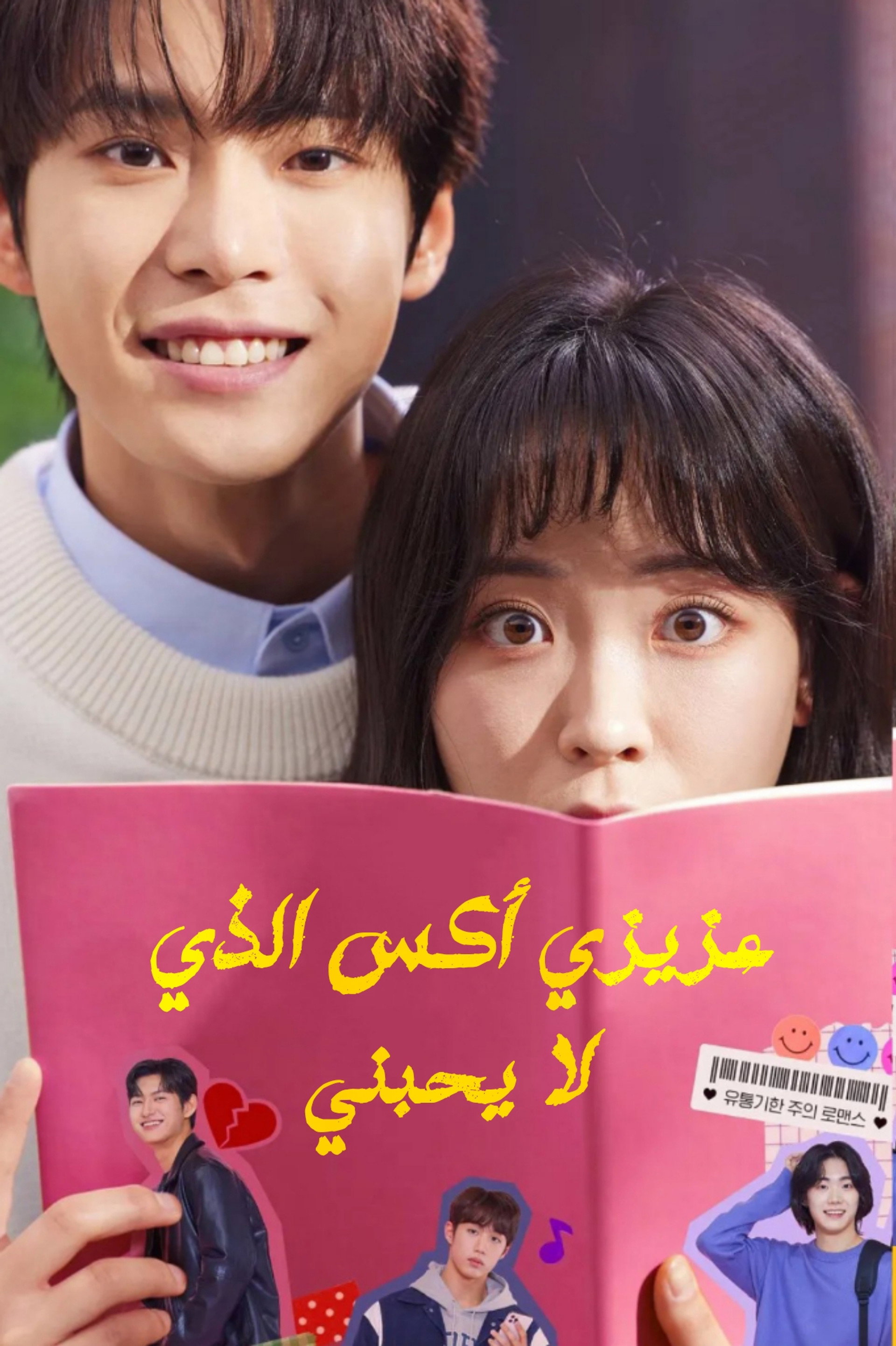 나를 사랑하지 않는 X에게