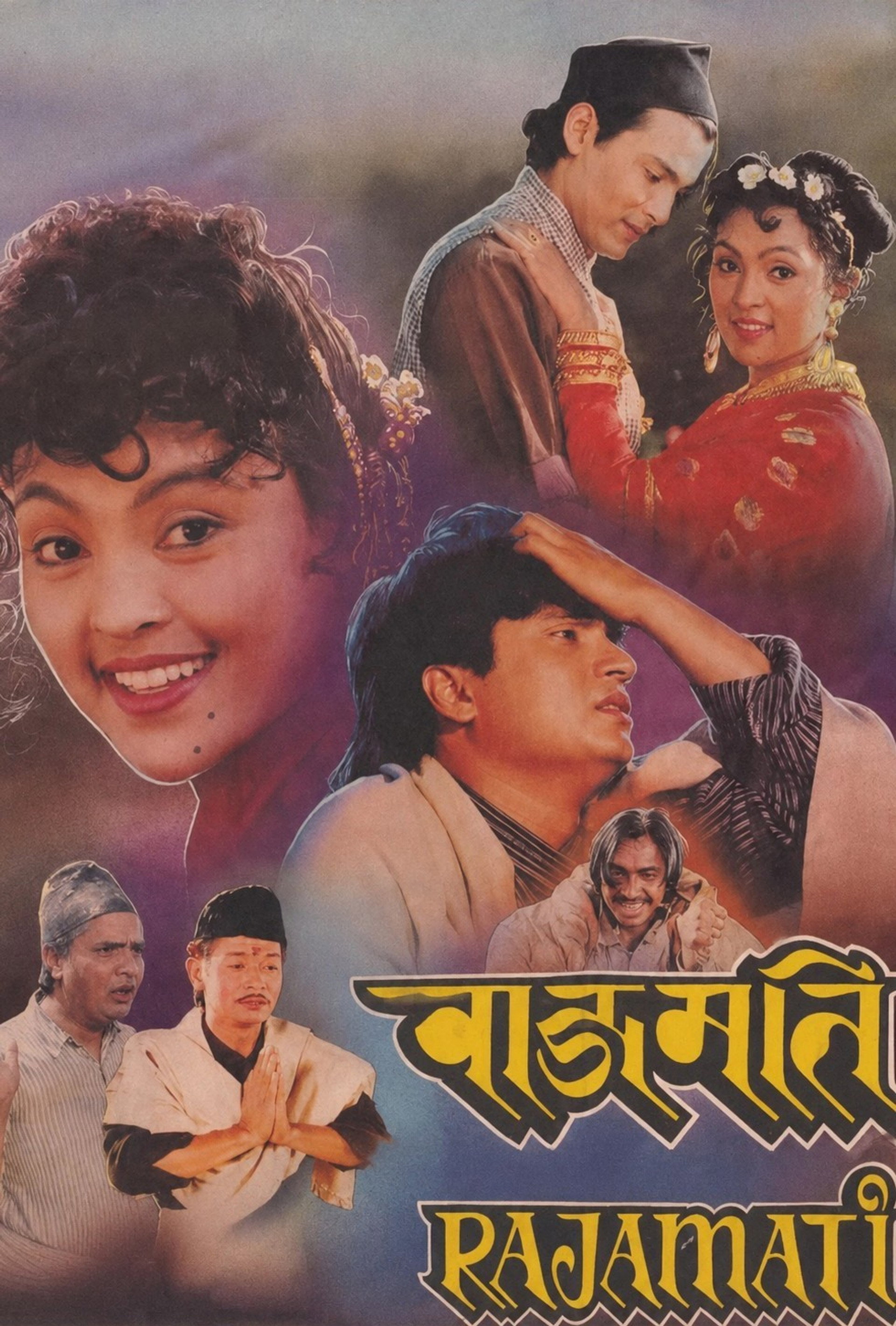 राजामति