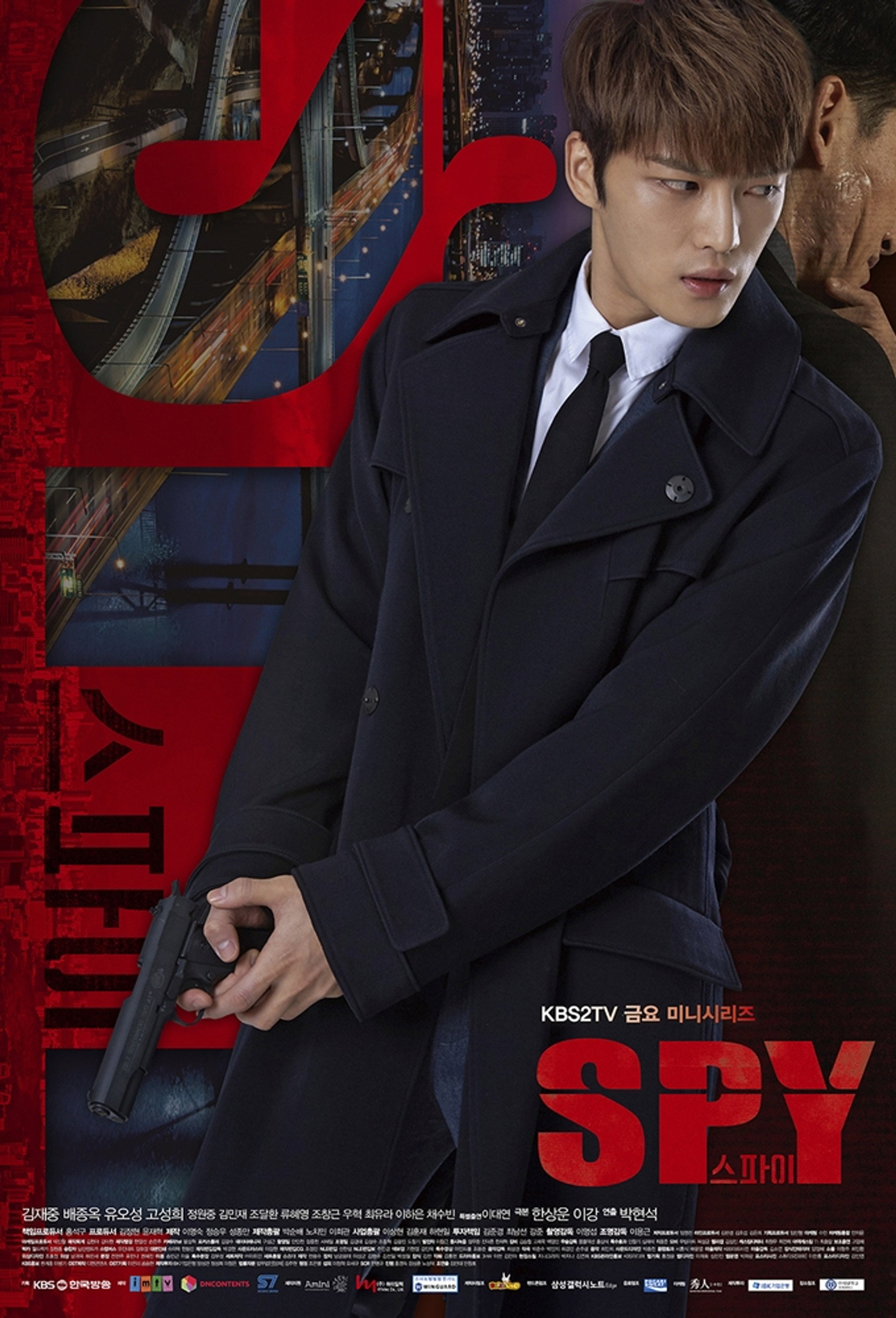 스파이