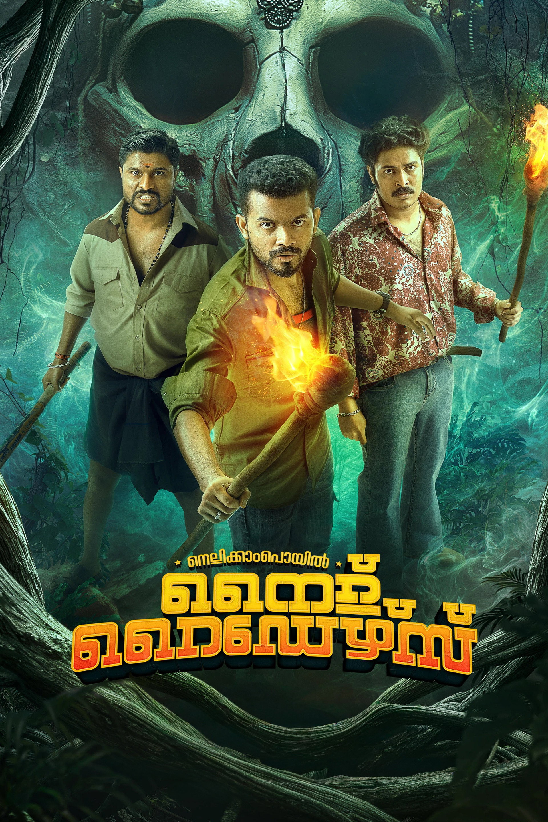 നെല്ലിക്കംപൊയിൽ നൈറ്റ് റൈഡേഴ്സ്