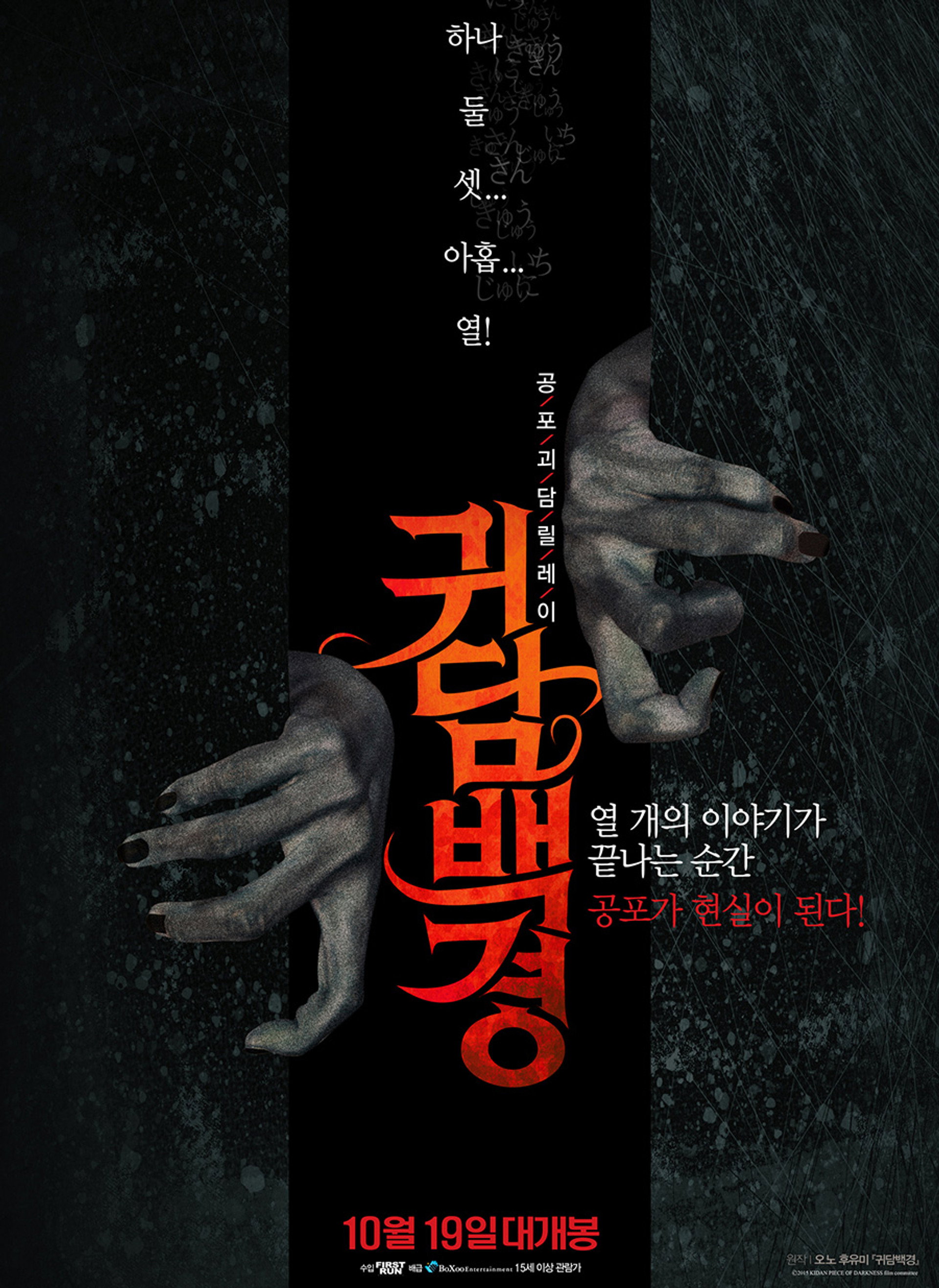 귀담백경
