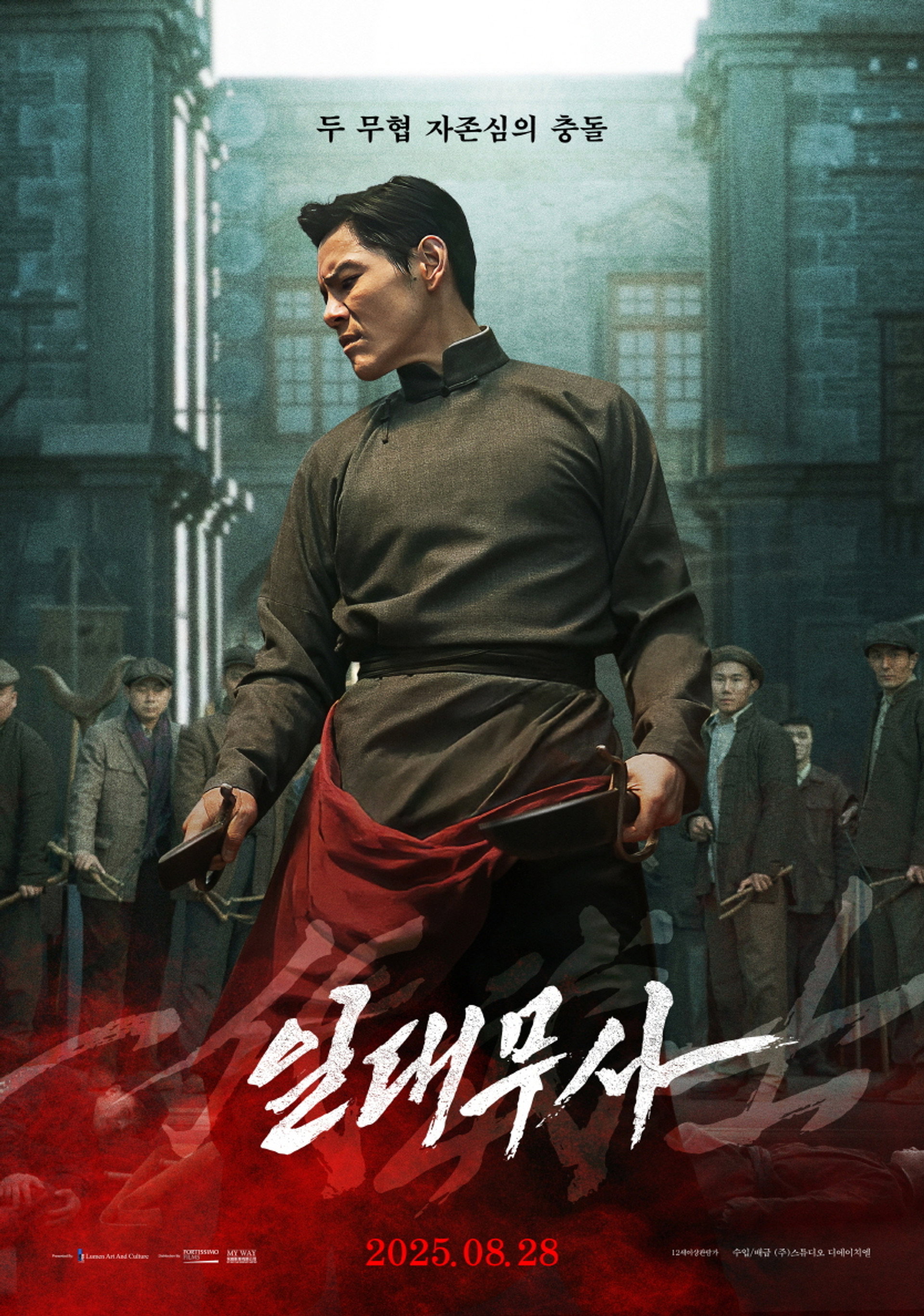일대무사