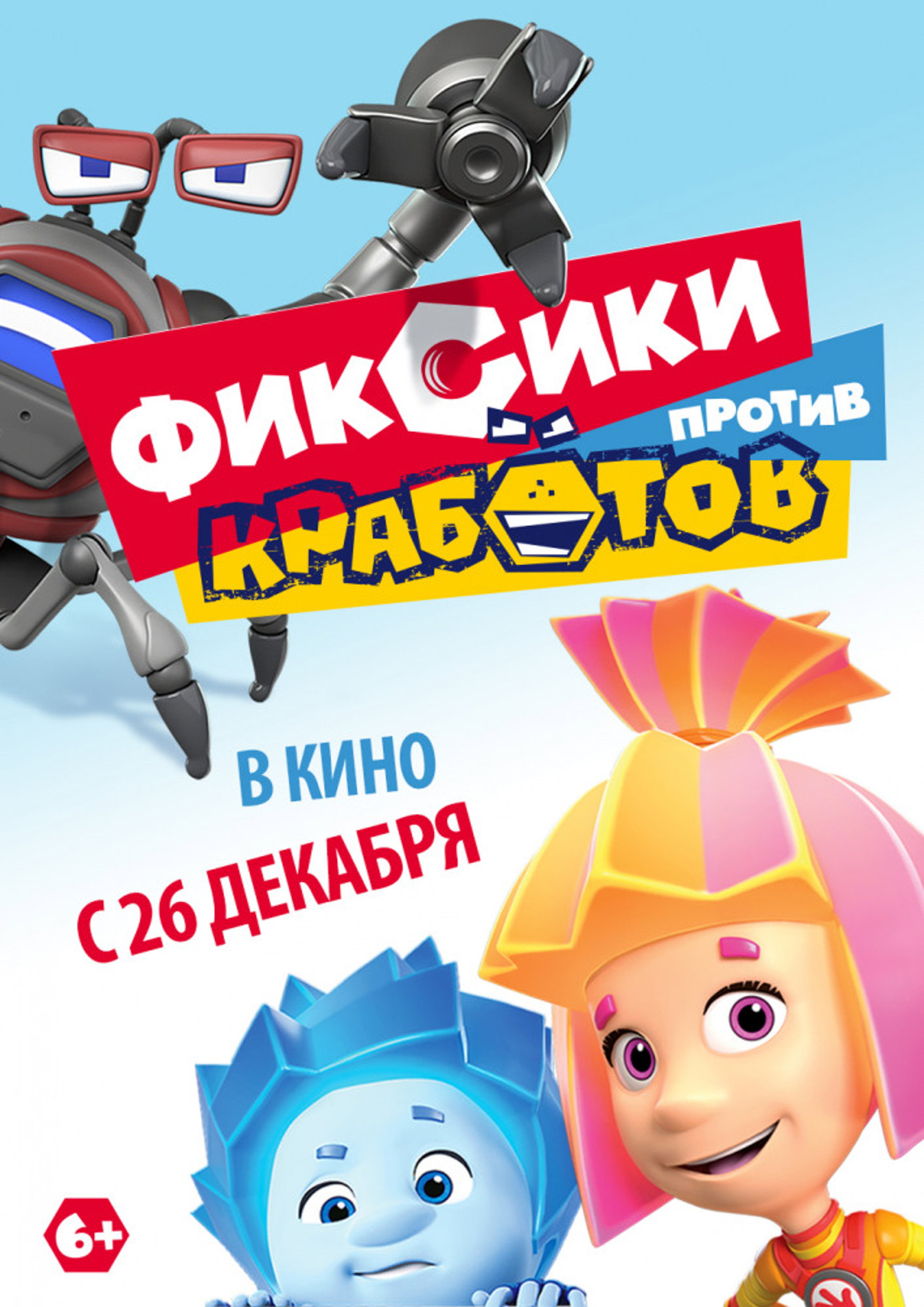 Fiksiks Against Krabots