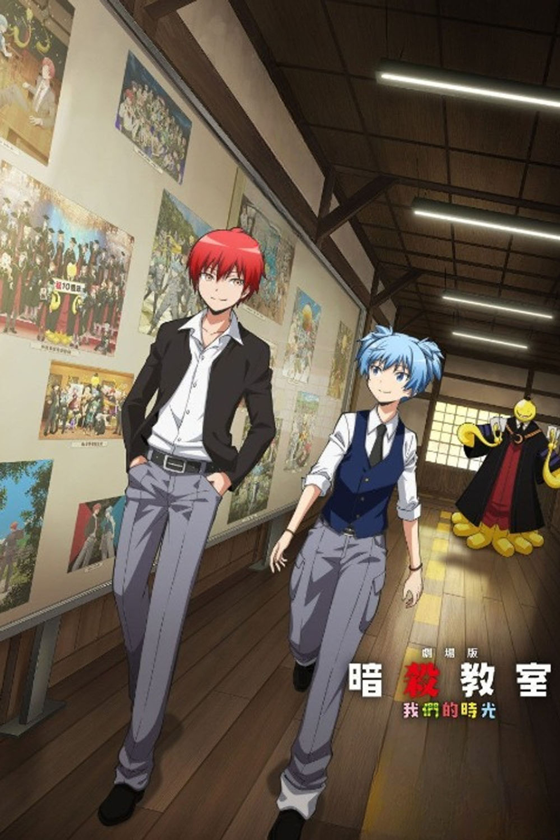 Assassination Classroom the Movie: Our Time