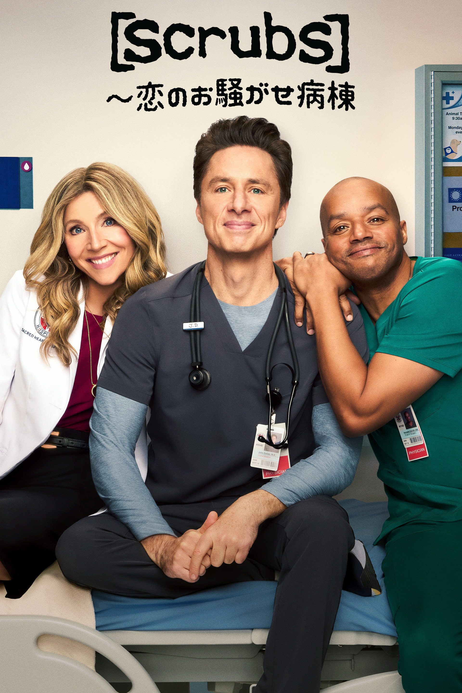 Scrubs