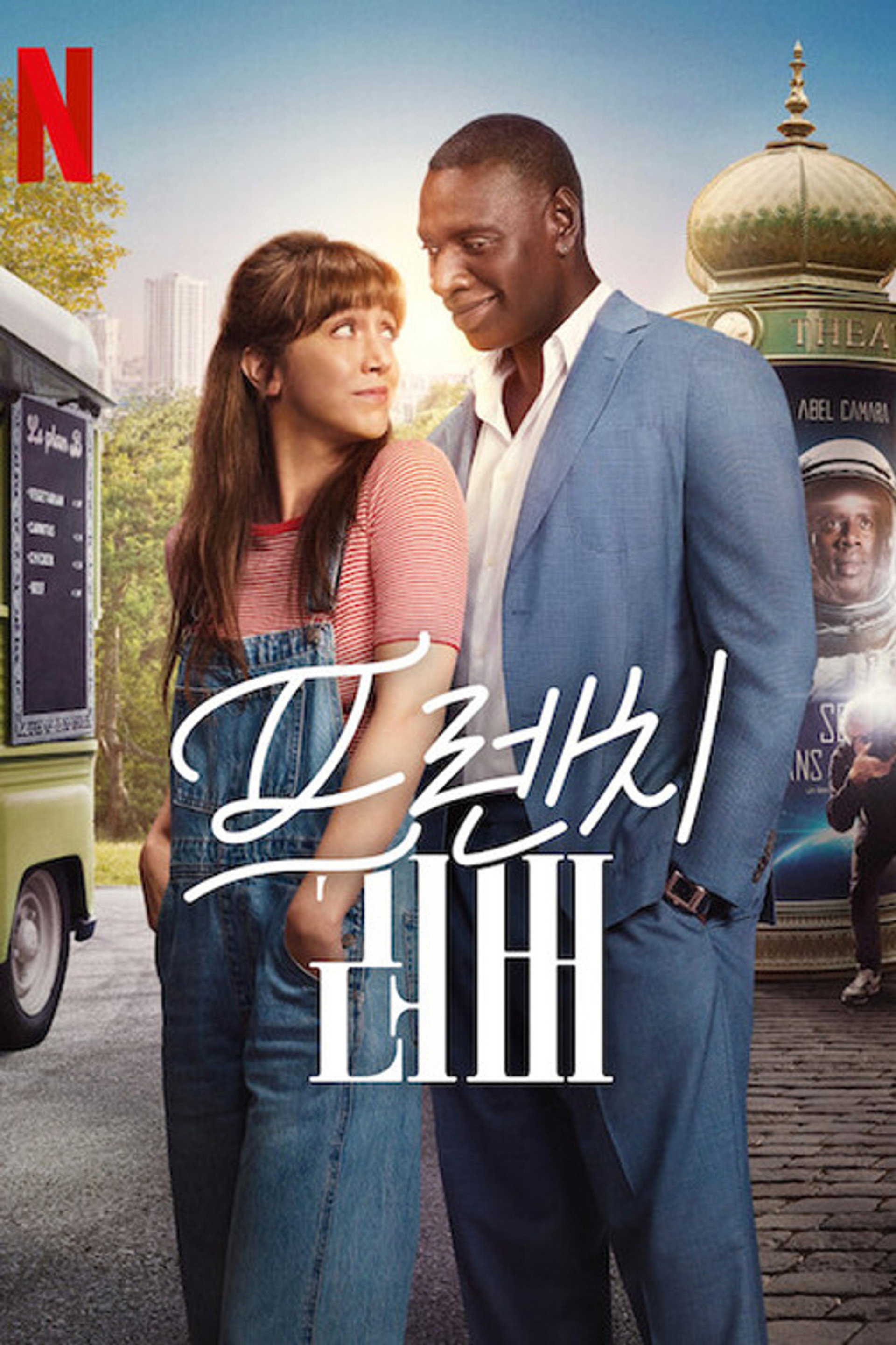 프렌치 러버