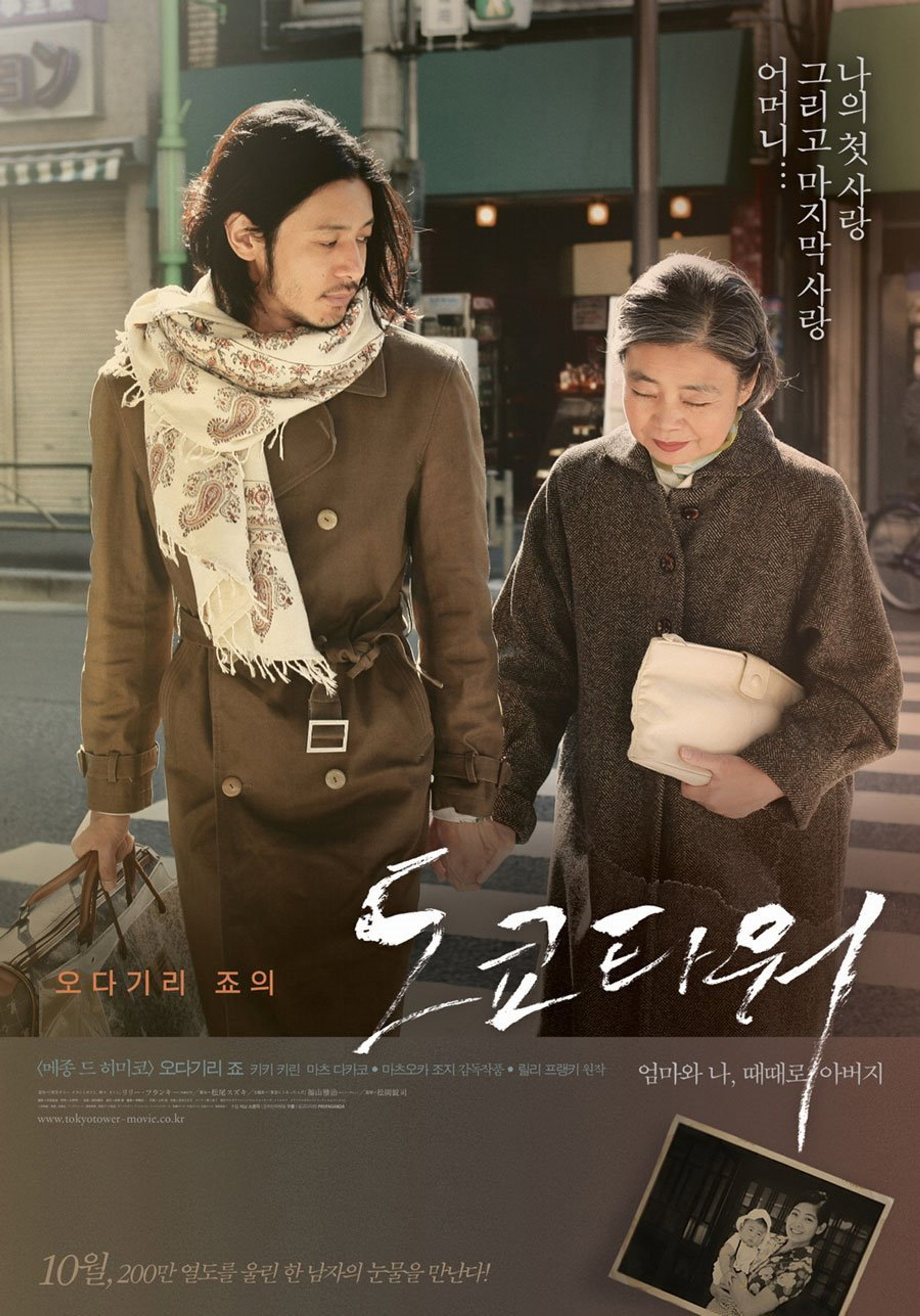 도쿄 타워