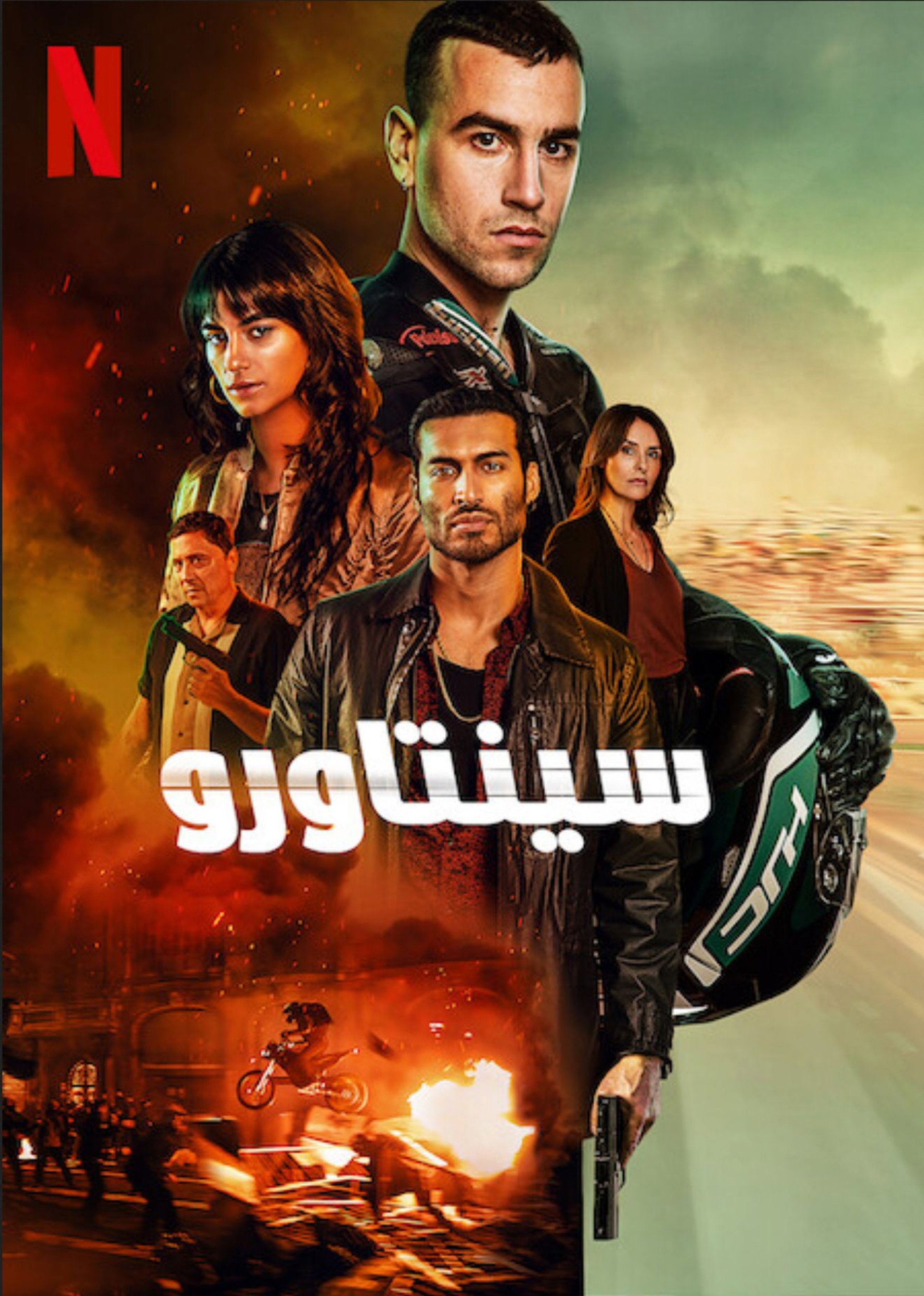 سينتاورو