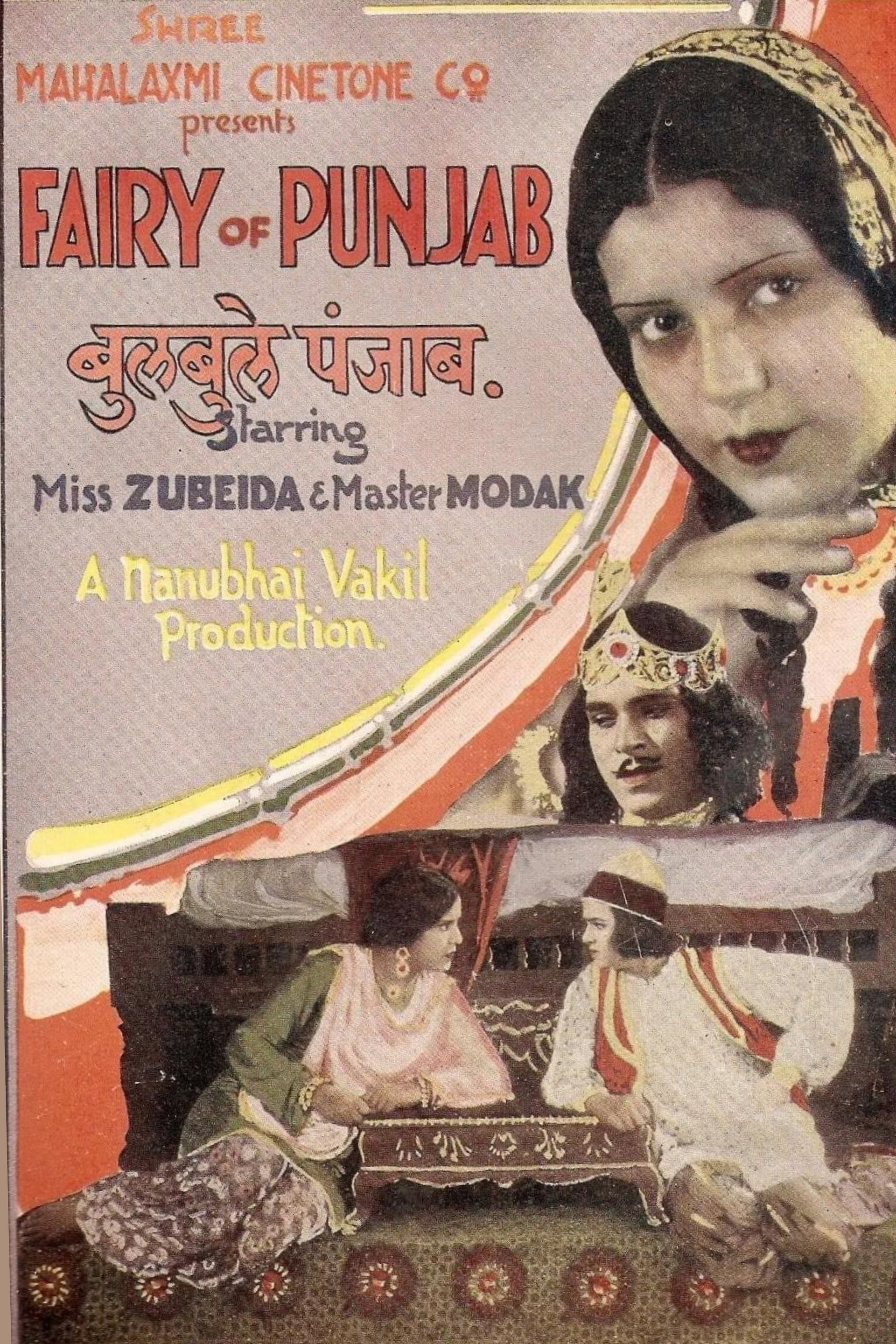 Bulbul-e-Punjab
