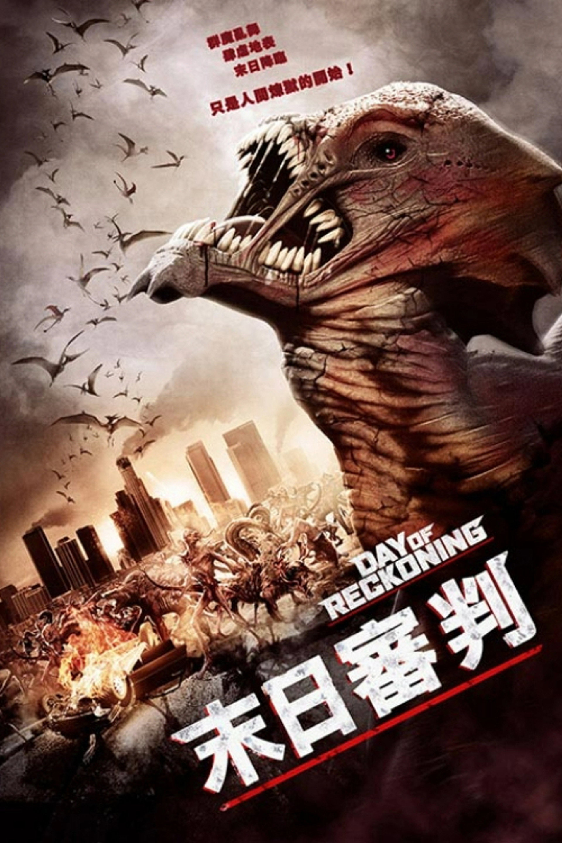 清算日
