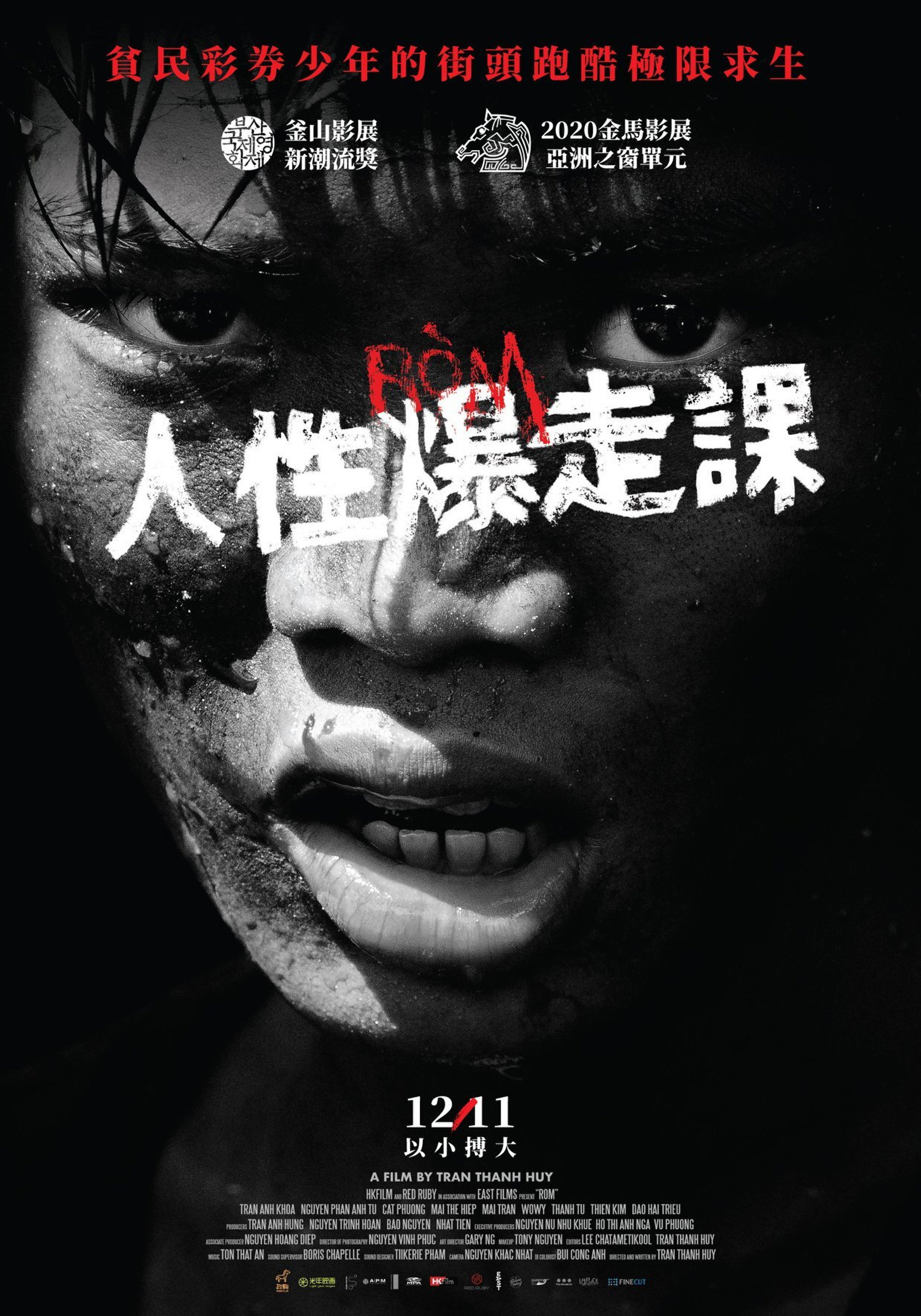 瘦弱少年