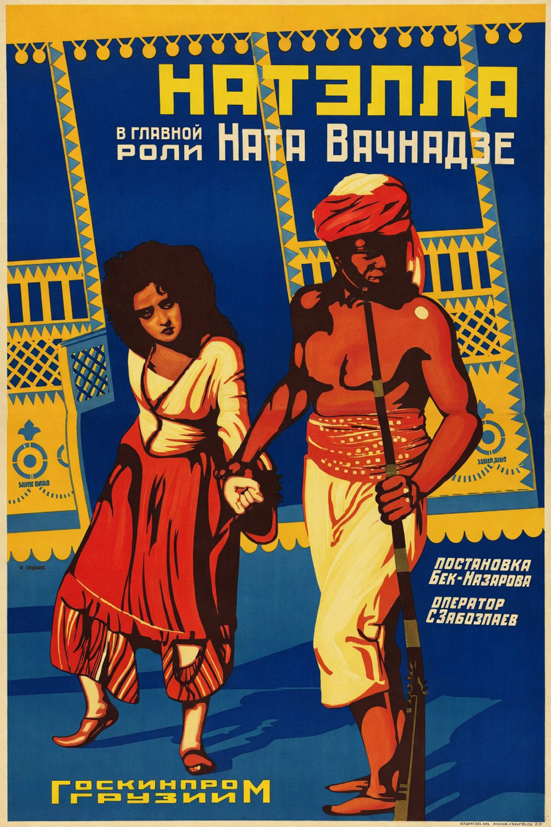 ნათელა