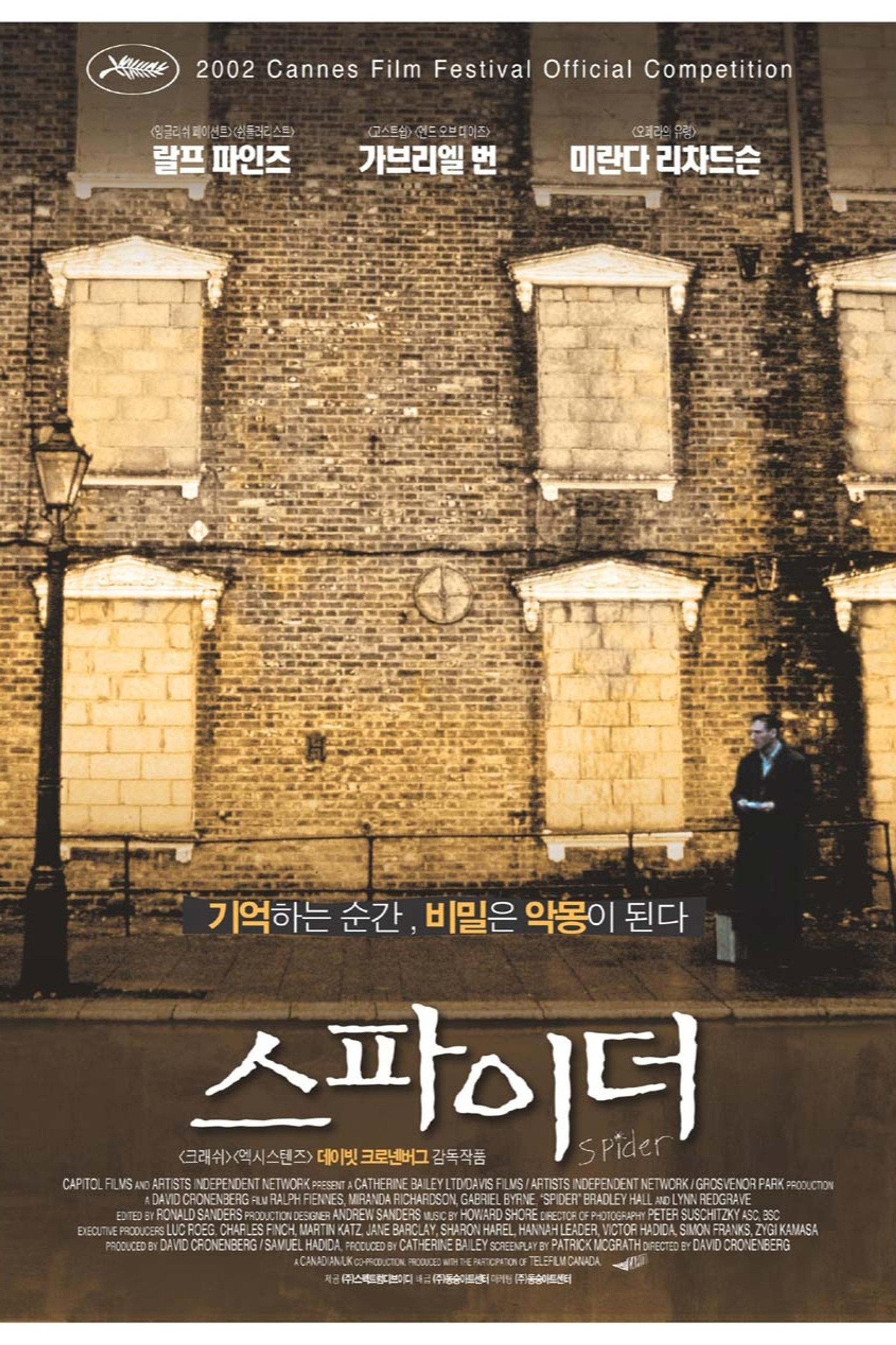 스파이더