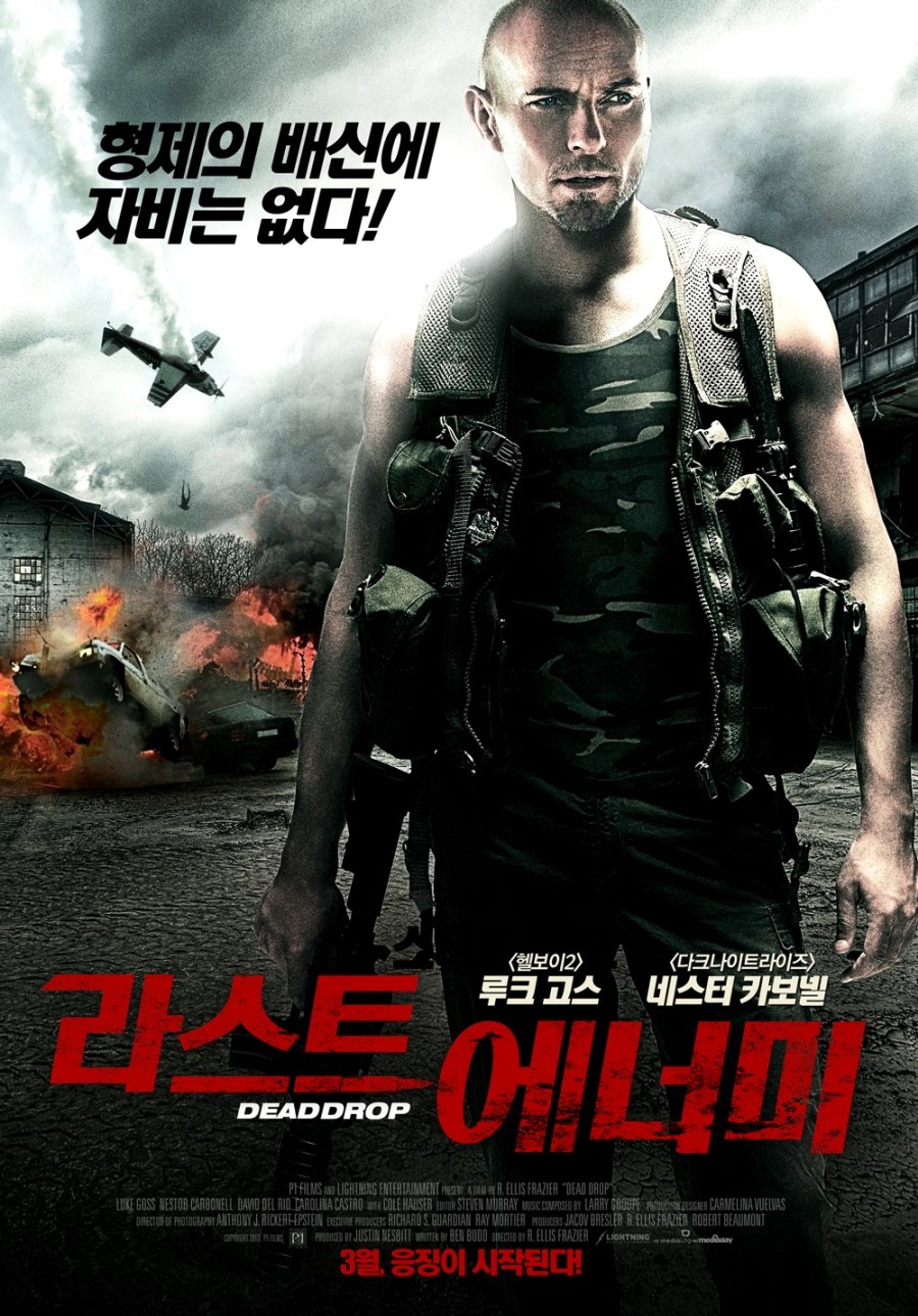 라스트 에너미