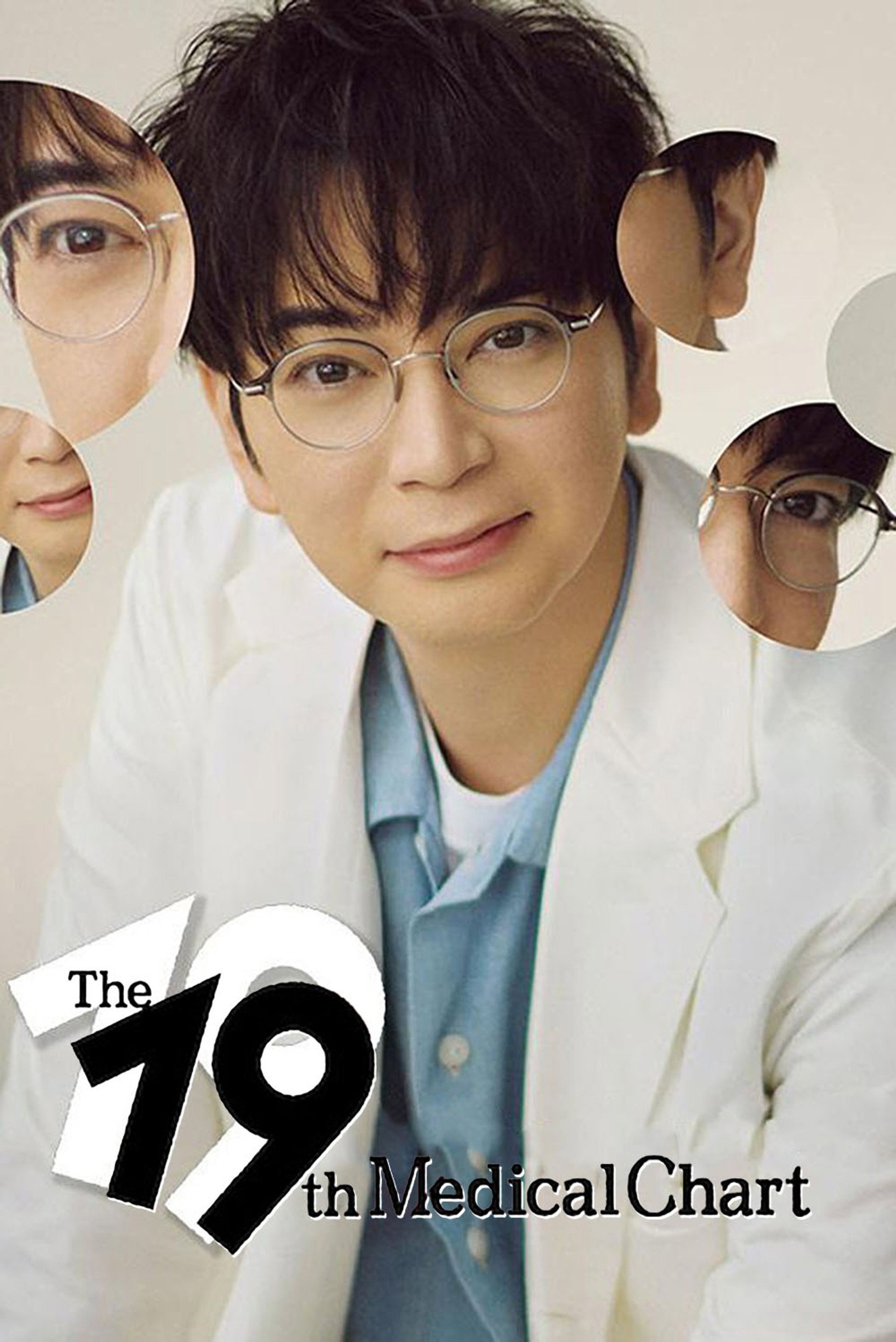 The 19th Medical Chart