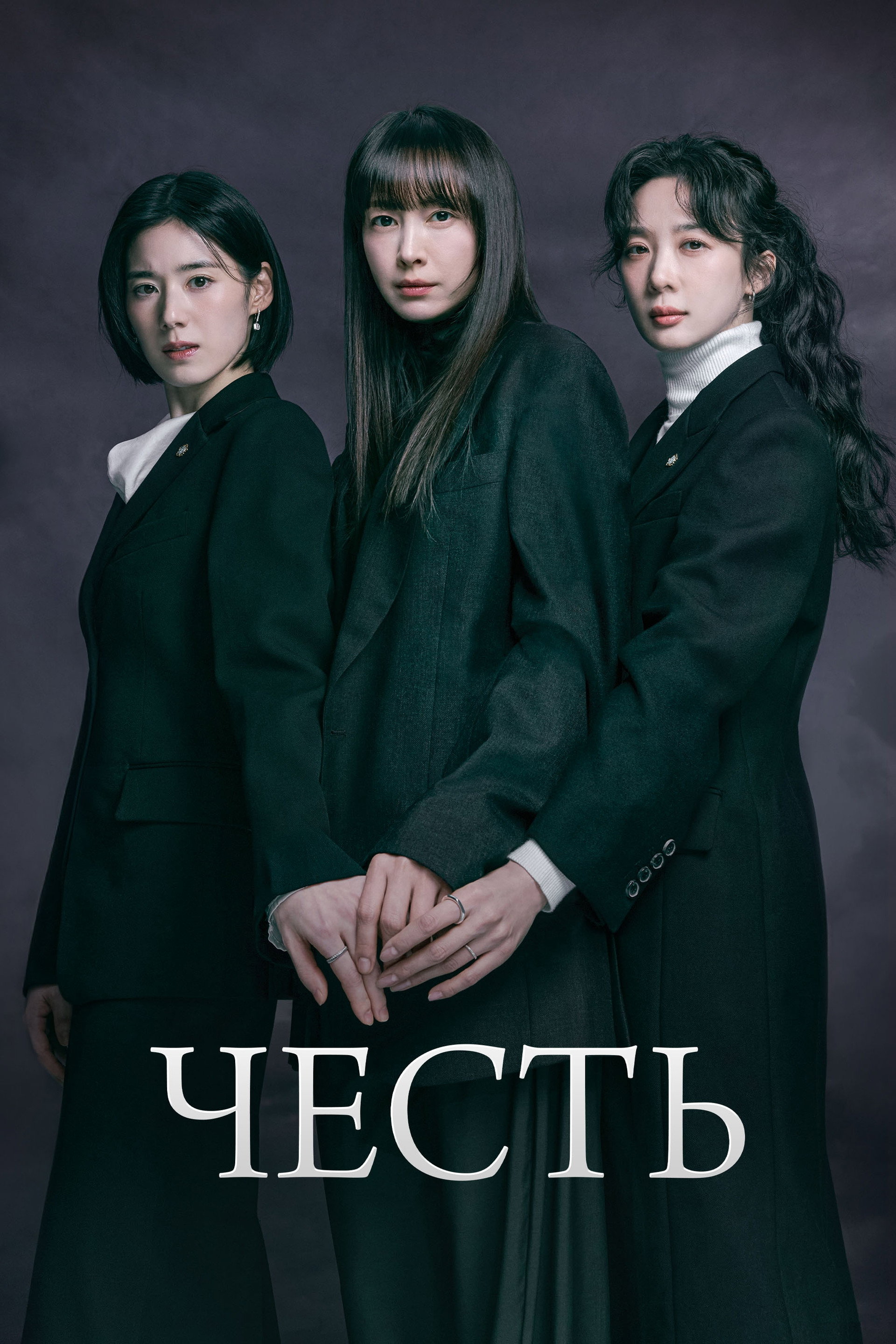 Честь