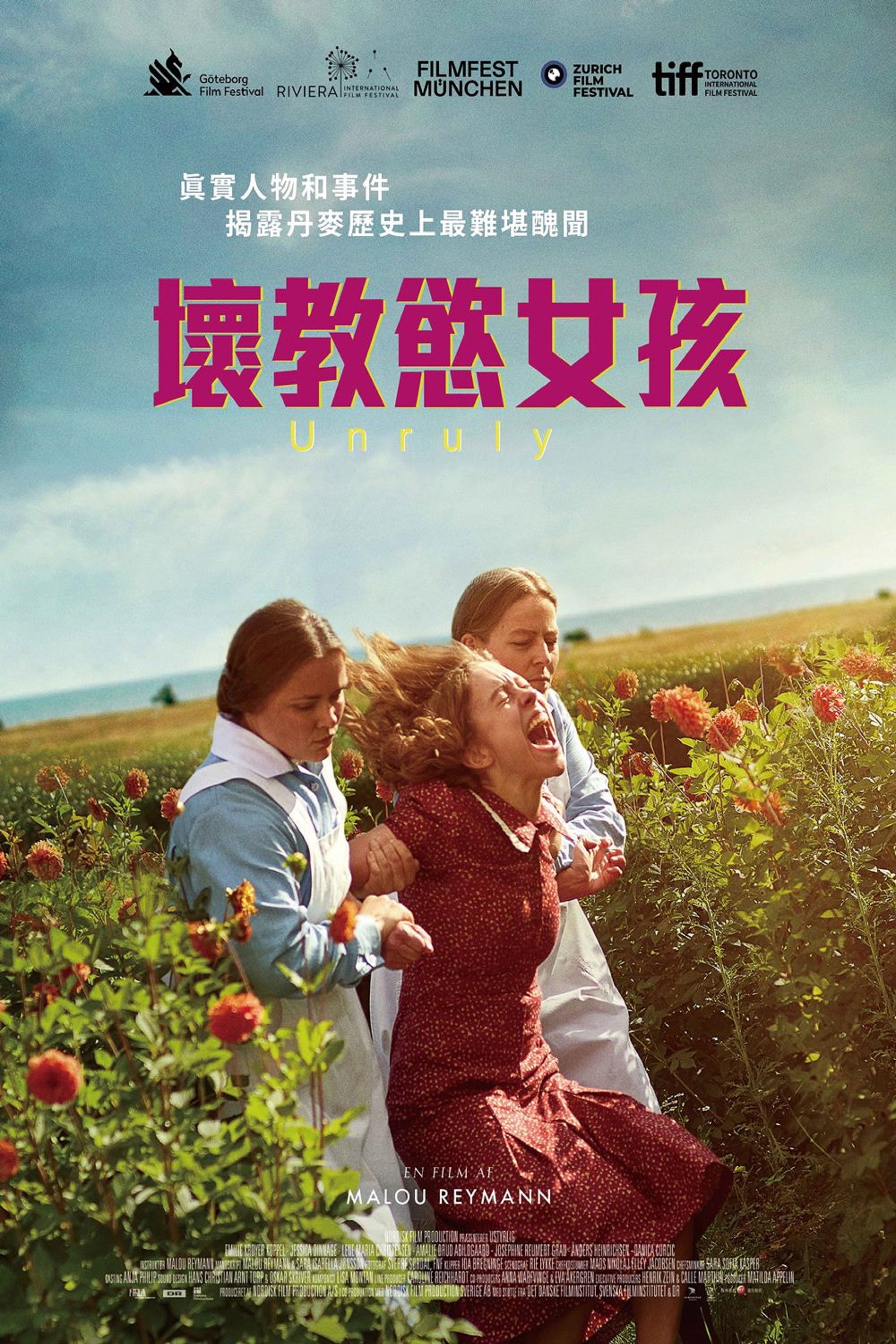 无法控制