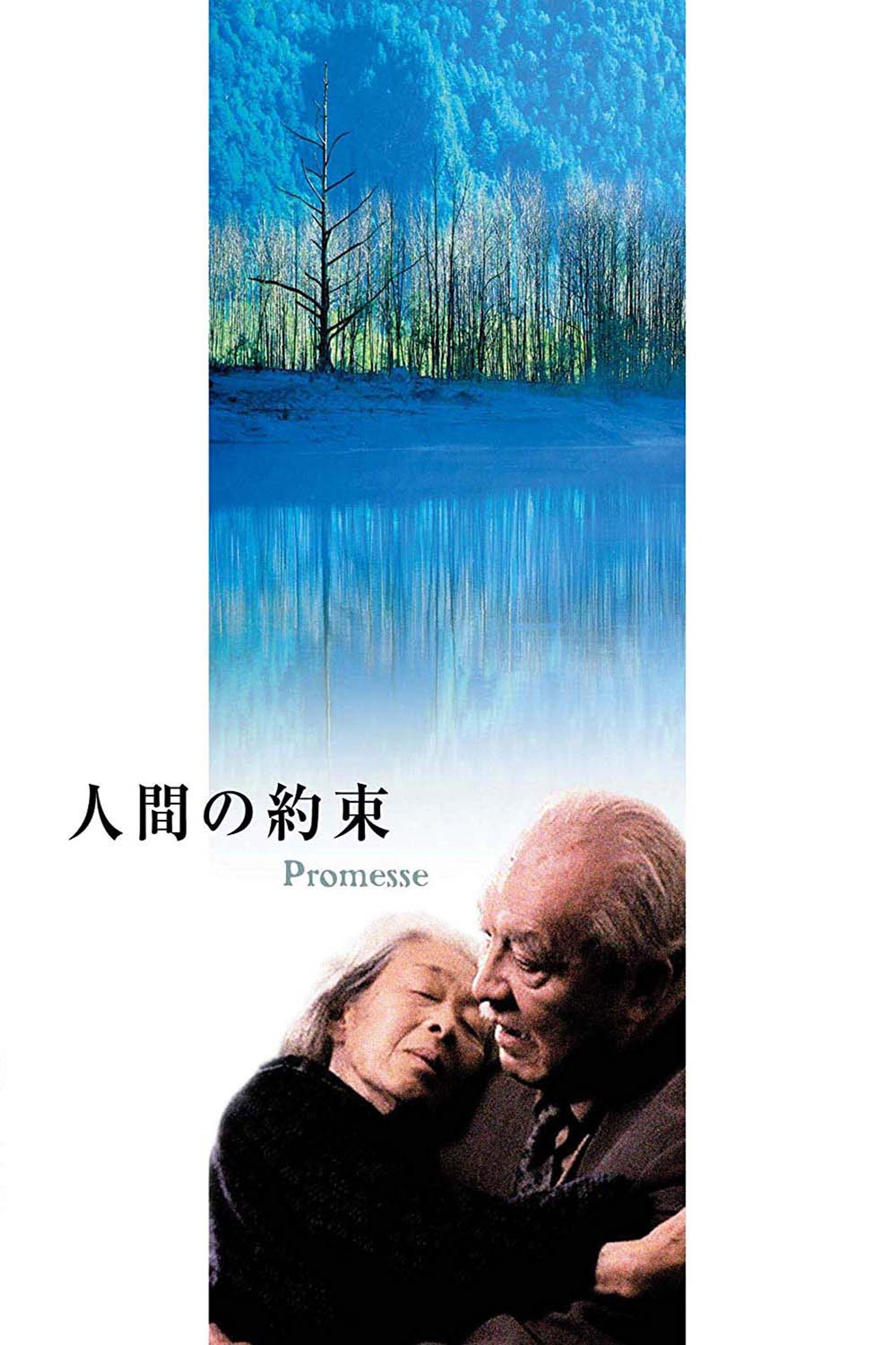 Promesse