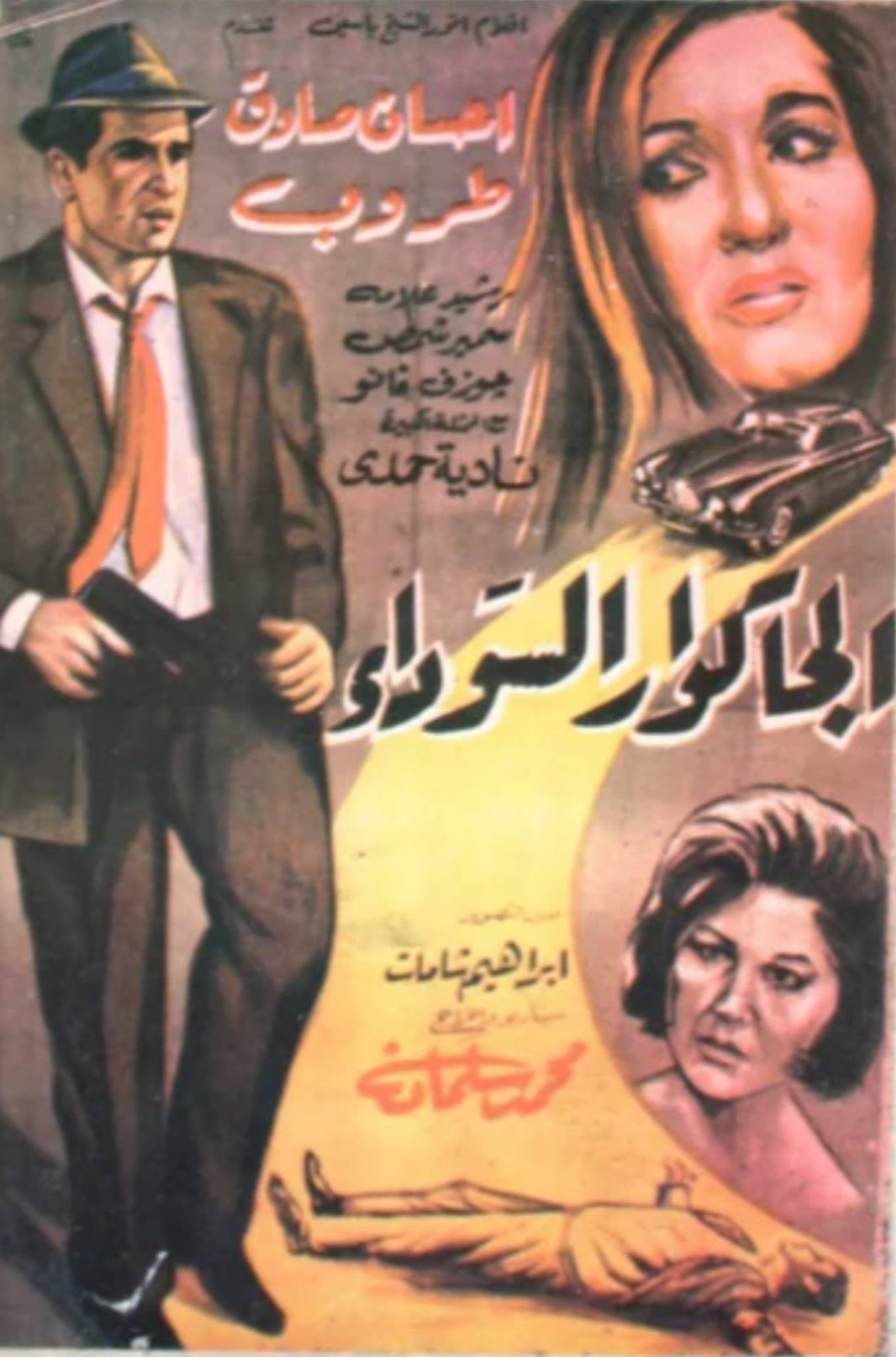 الجكوار السوداء