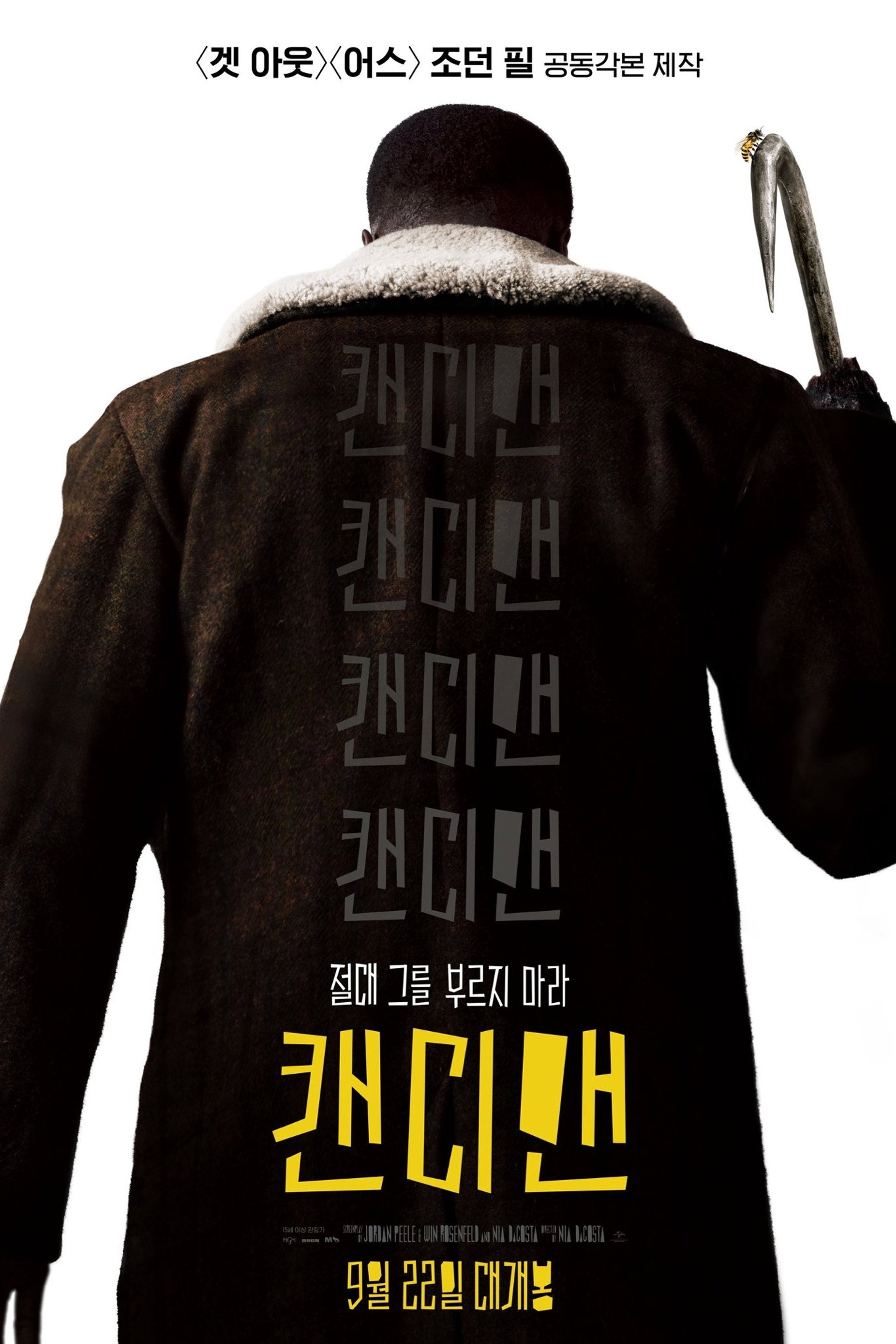 캔디맨