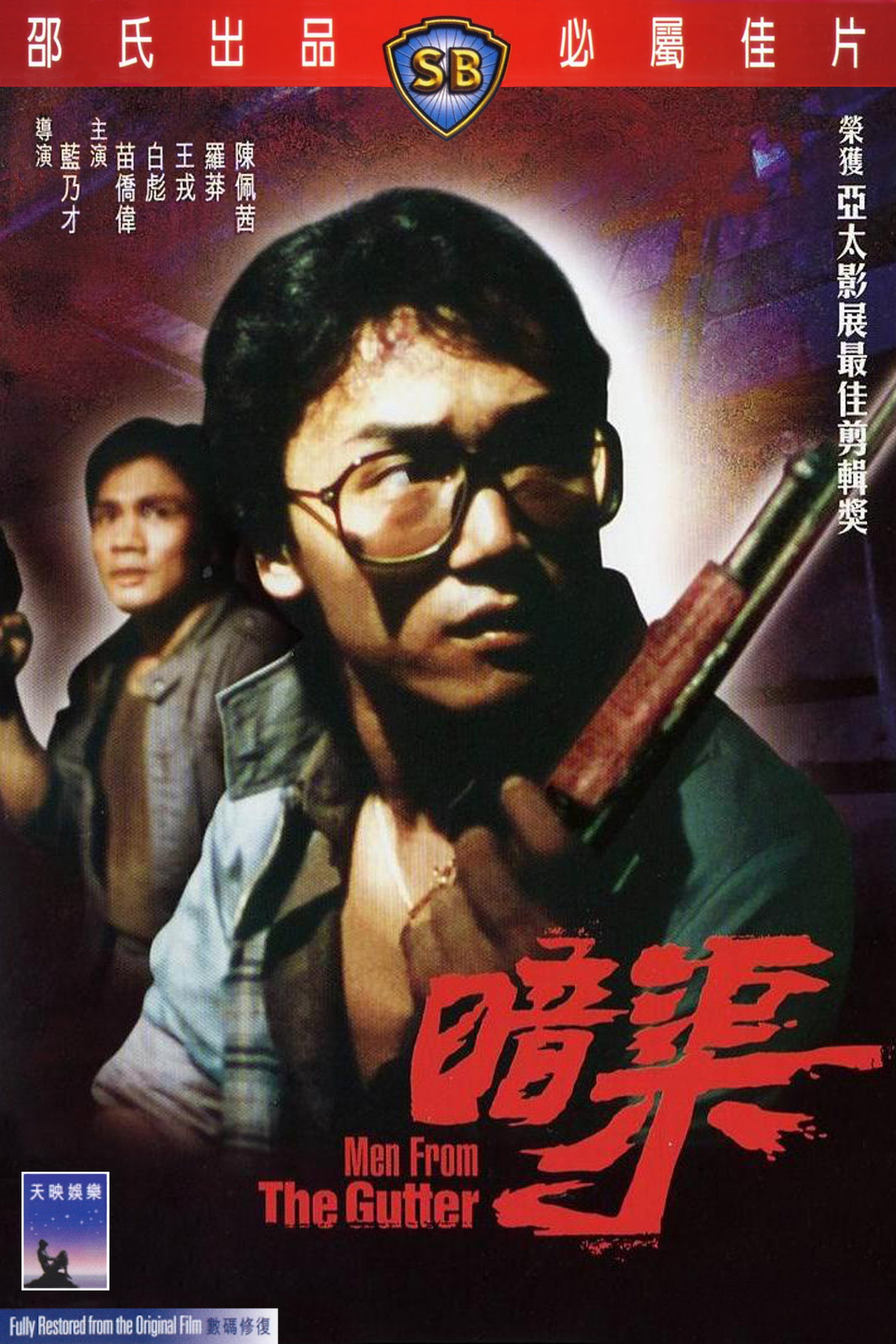 暗渠