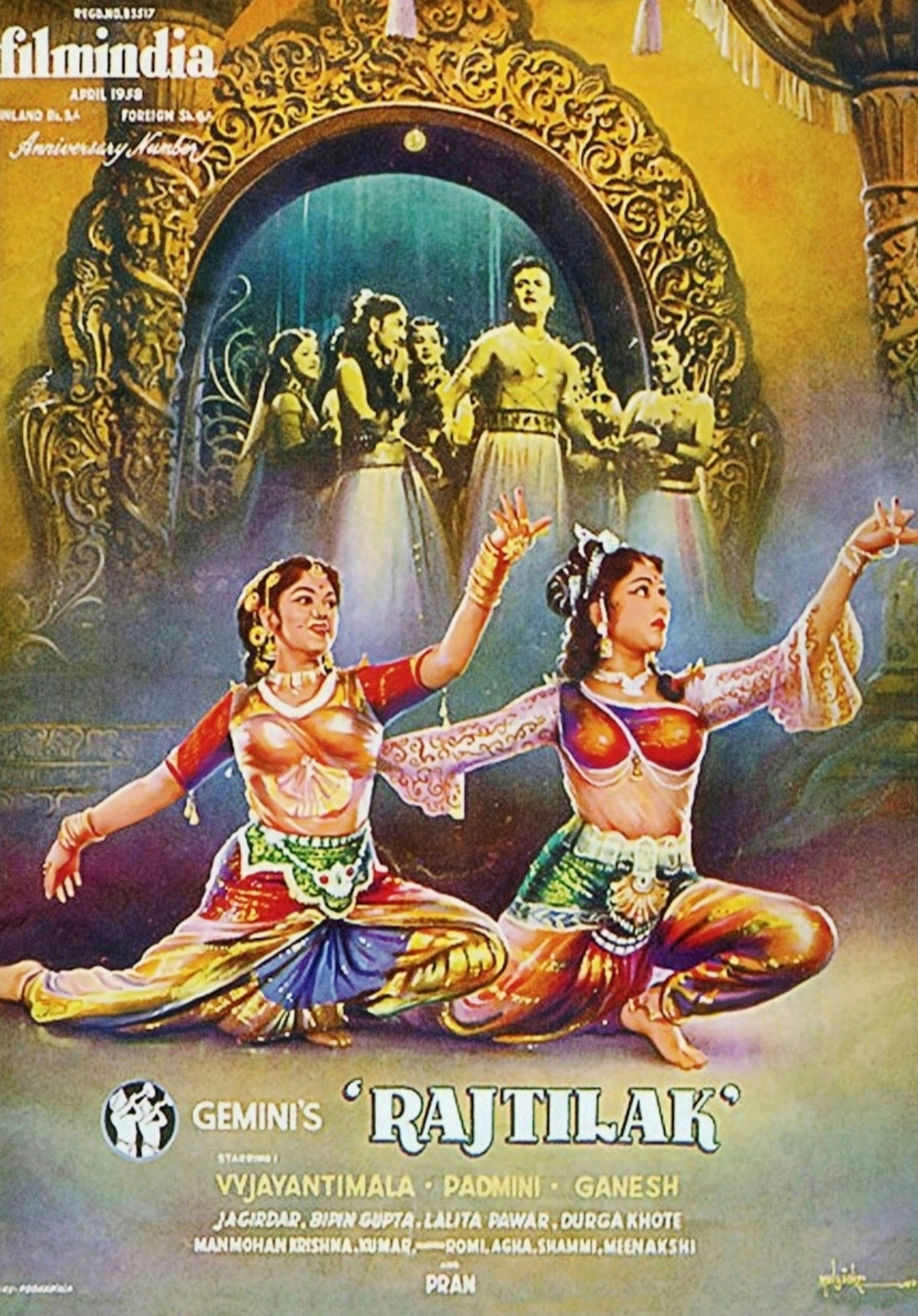 राज तिलक