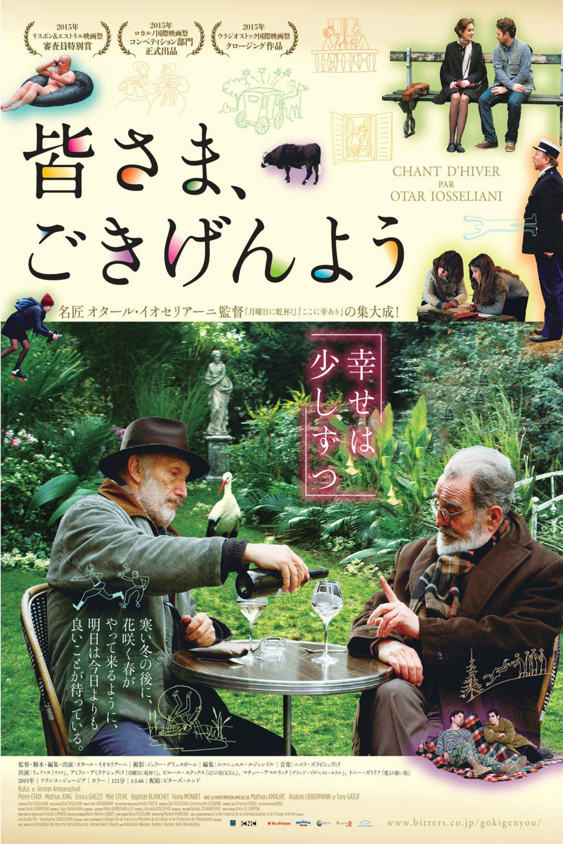 皆さま、ごきげんよう