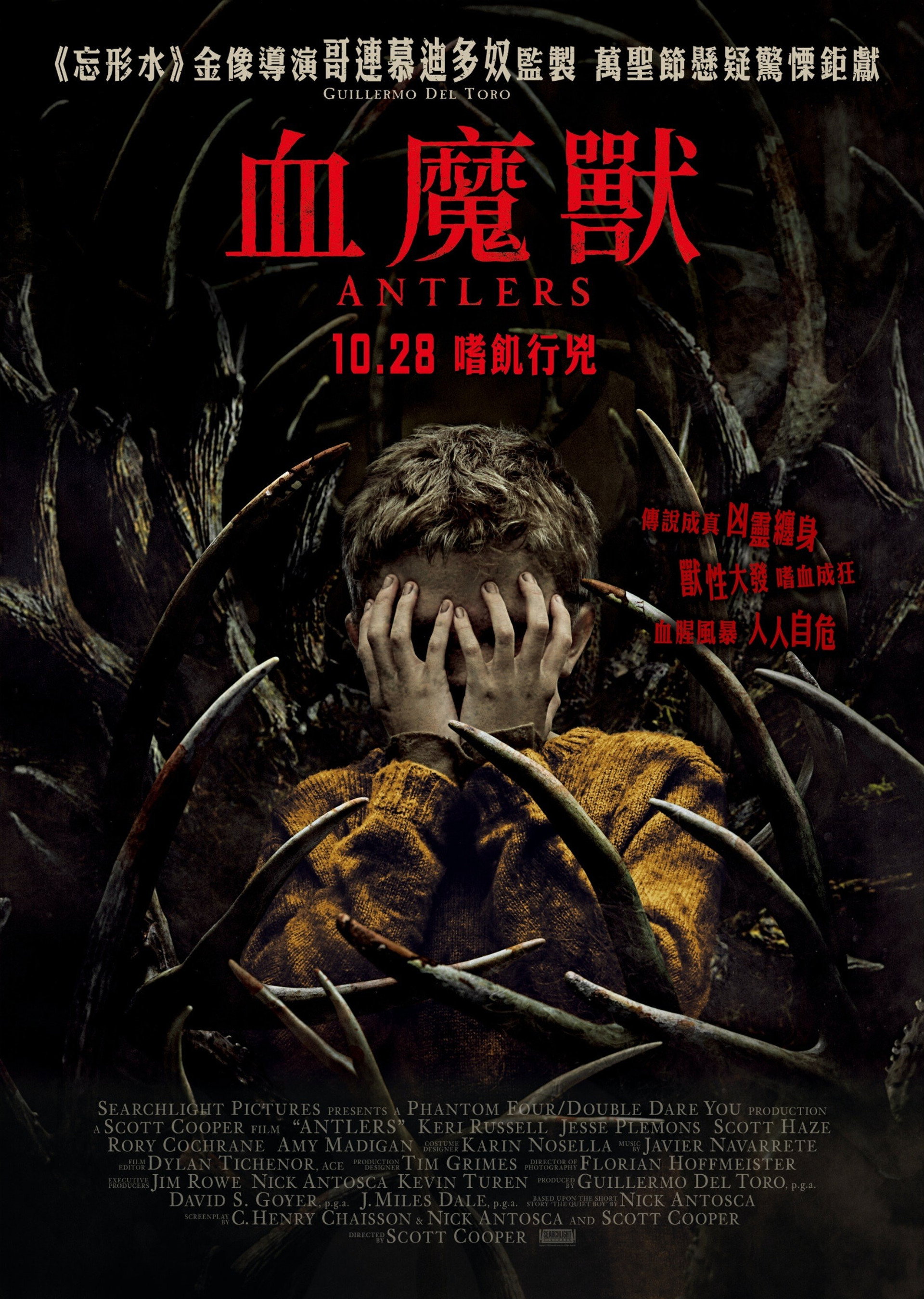 鹿角