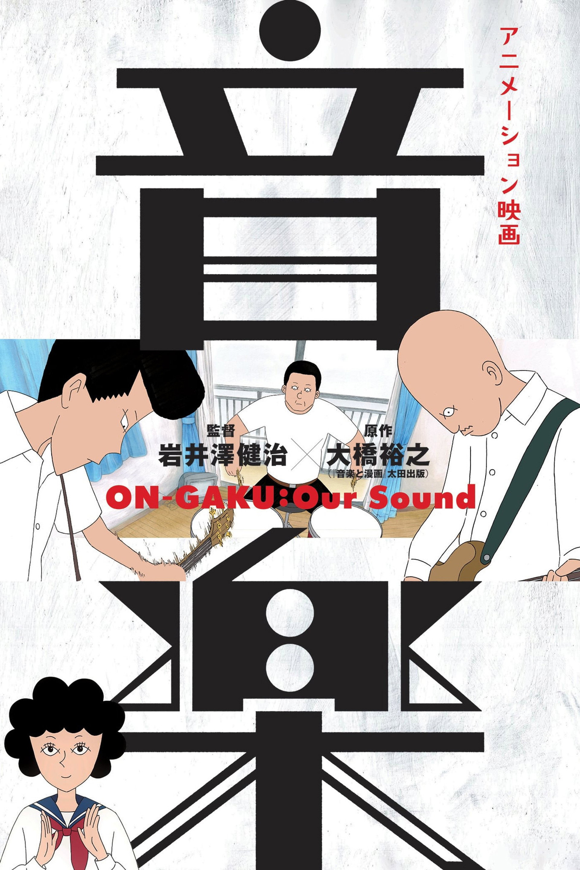 On-Gaku: Our Sound