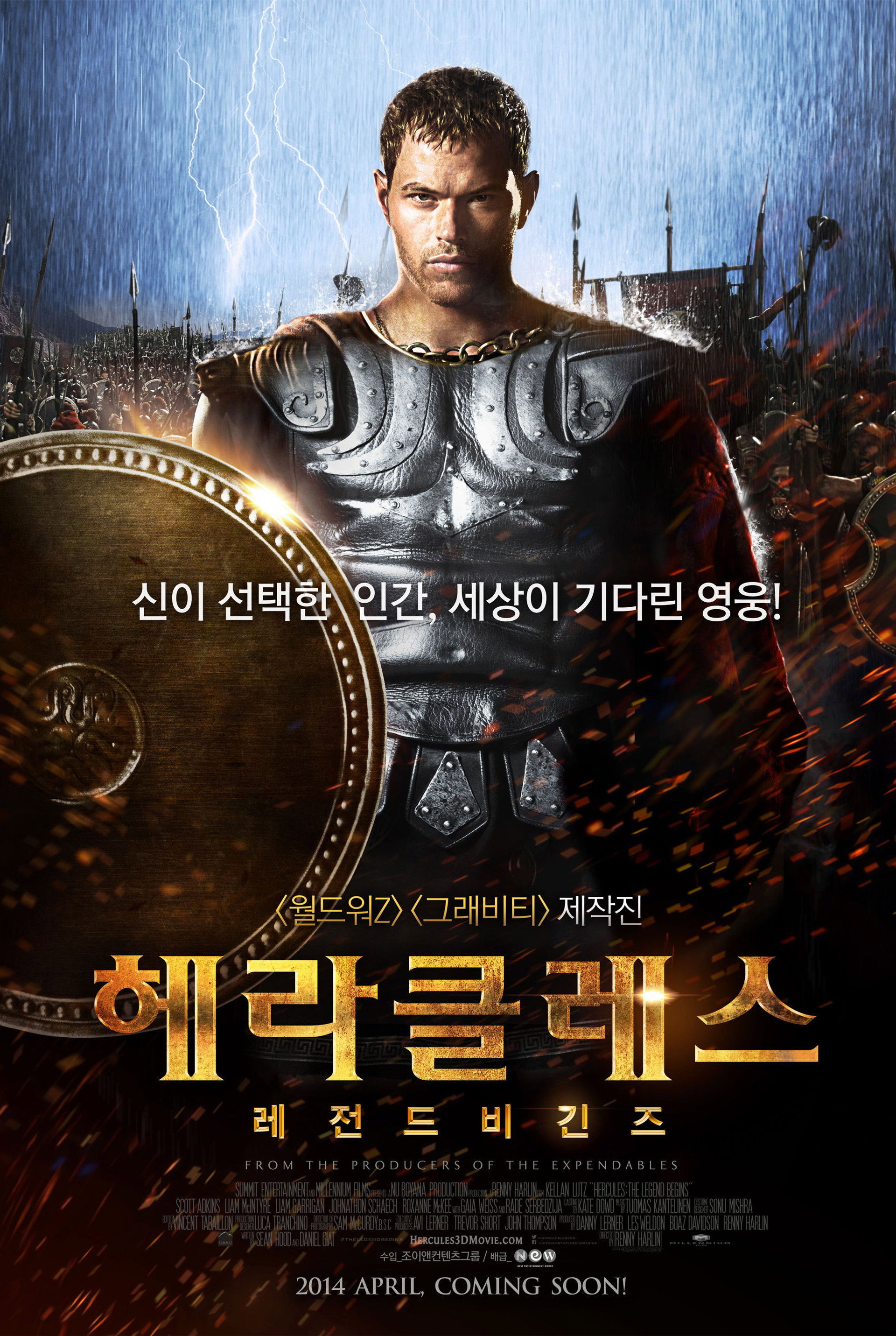 헤라클레스: 레전드 비긴즈
