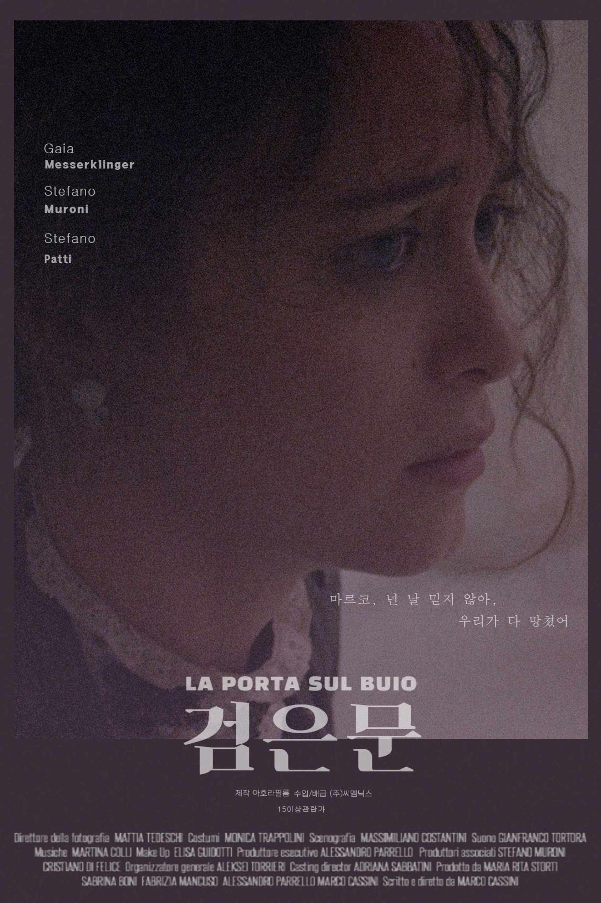검은 문