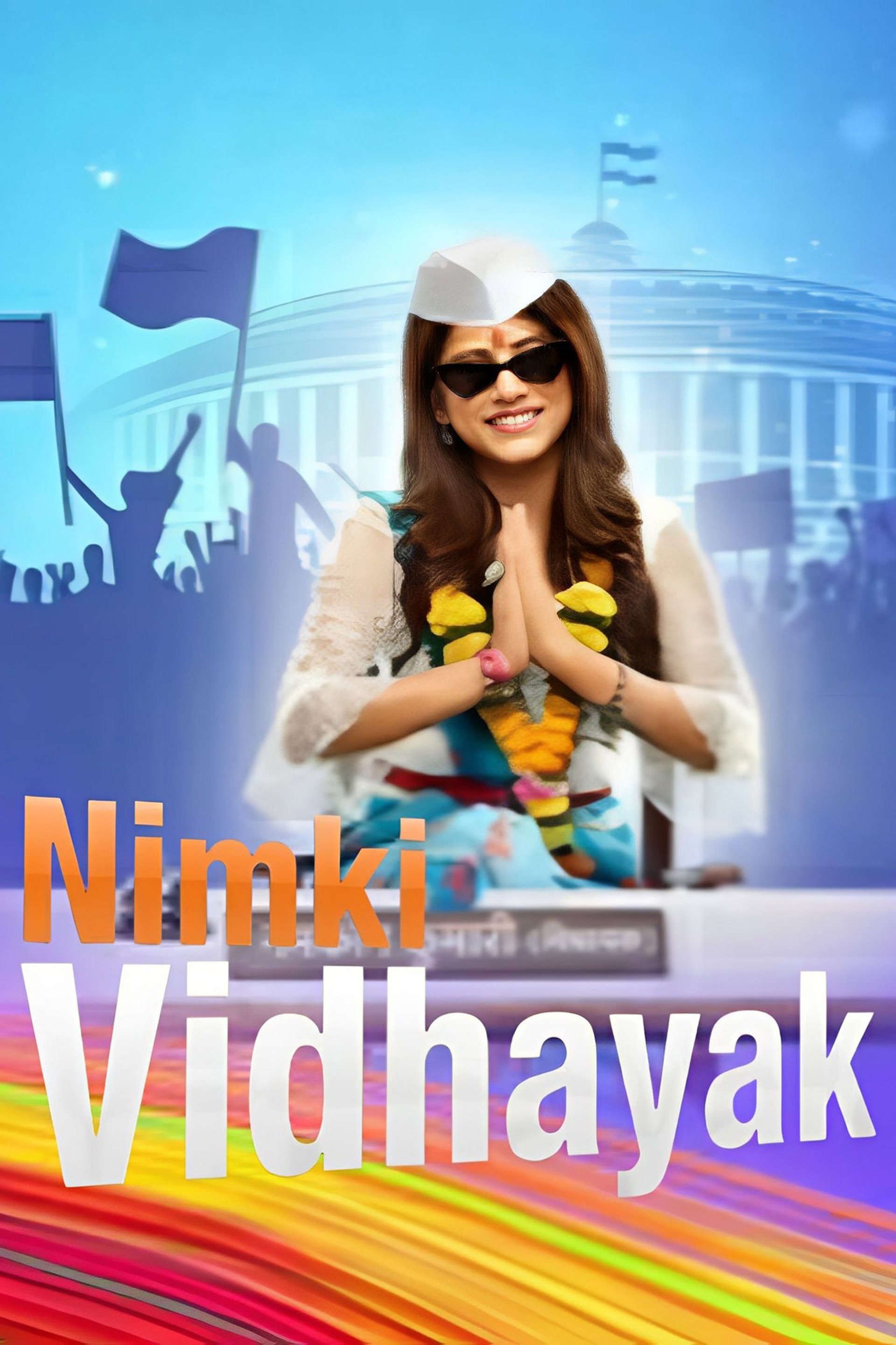 Nimki Vidhayak