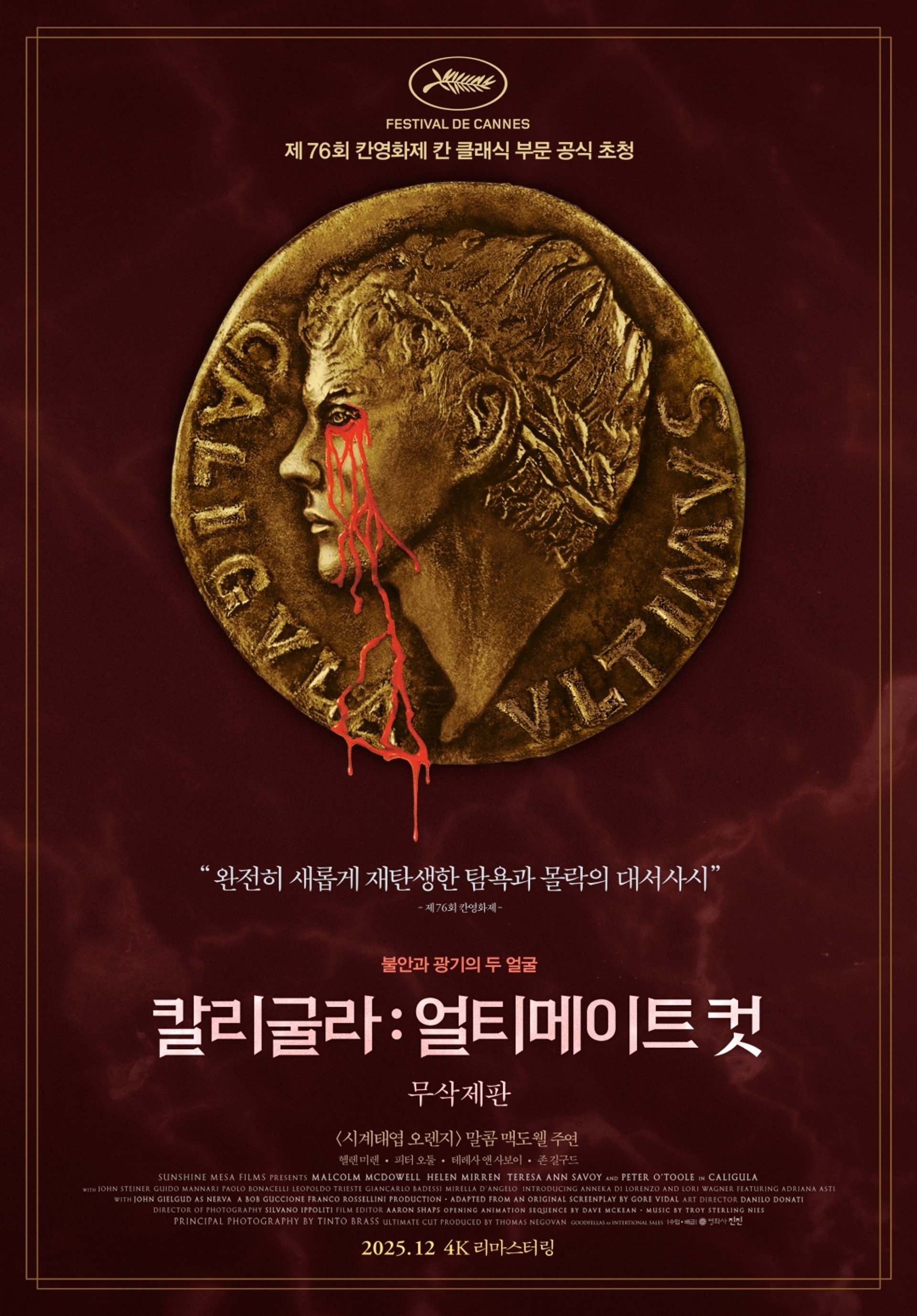 칼리굴라