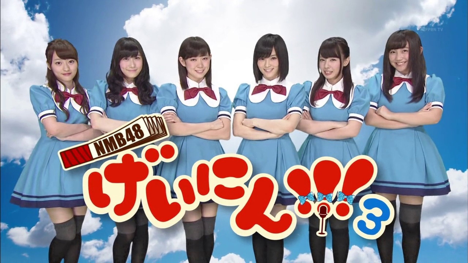 NMB48 게닌!