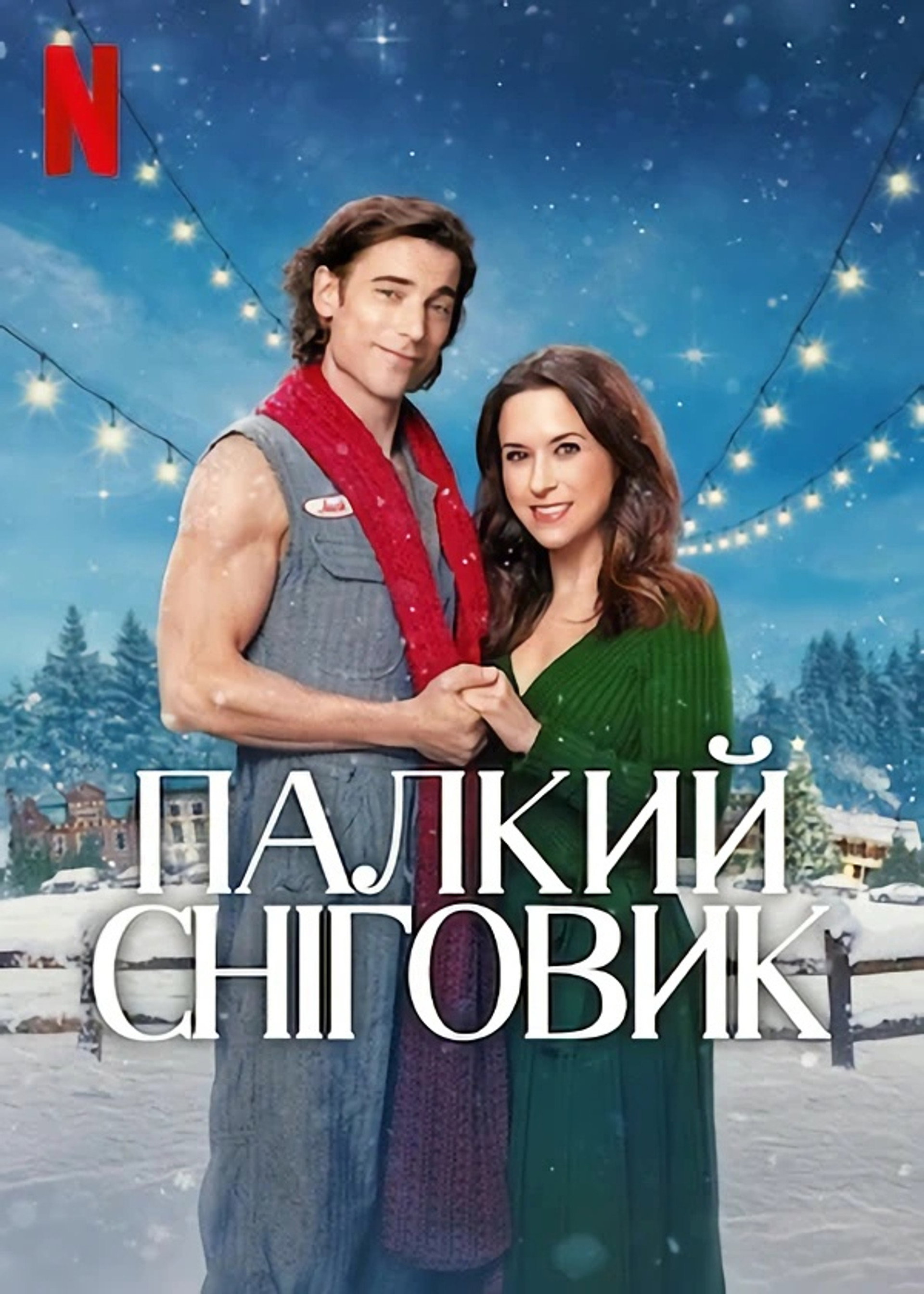 Палкий сніговик