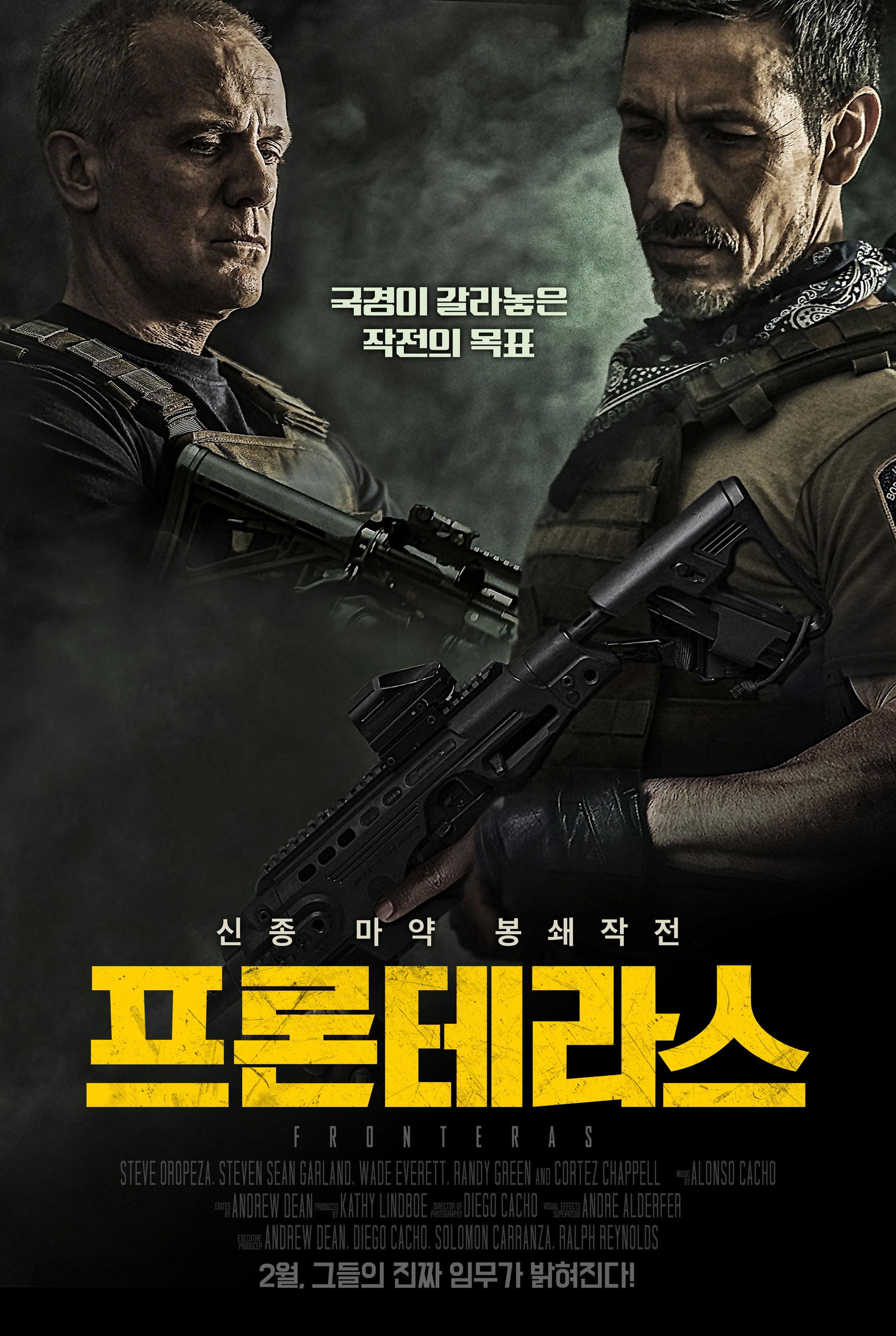 프론테라스
