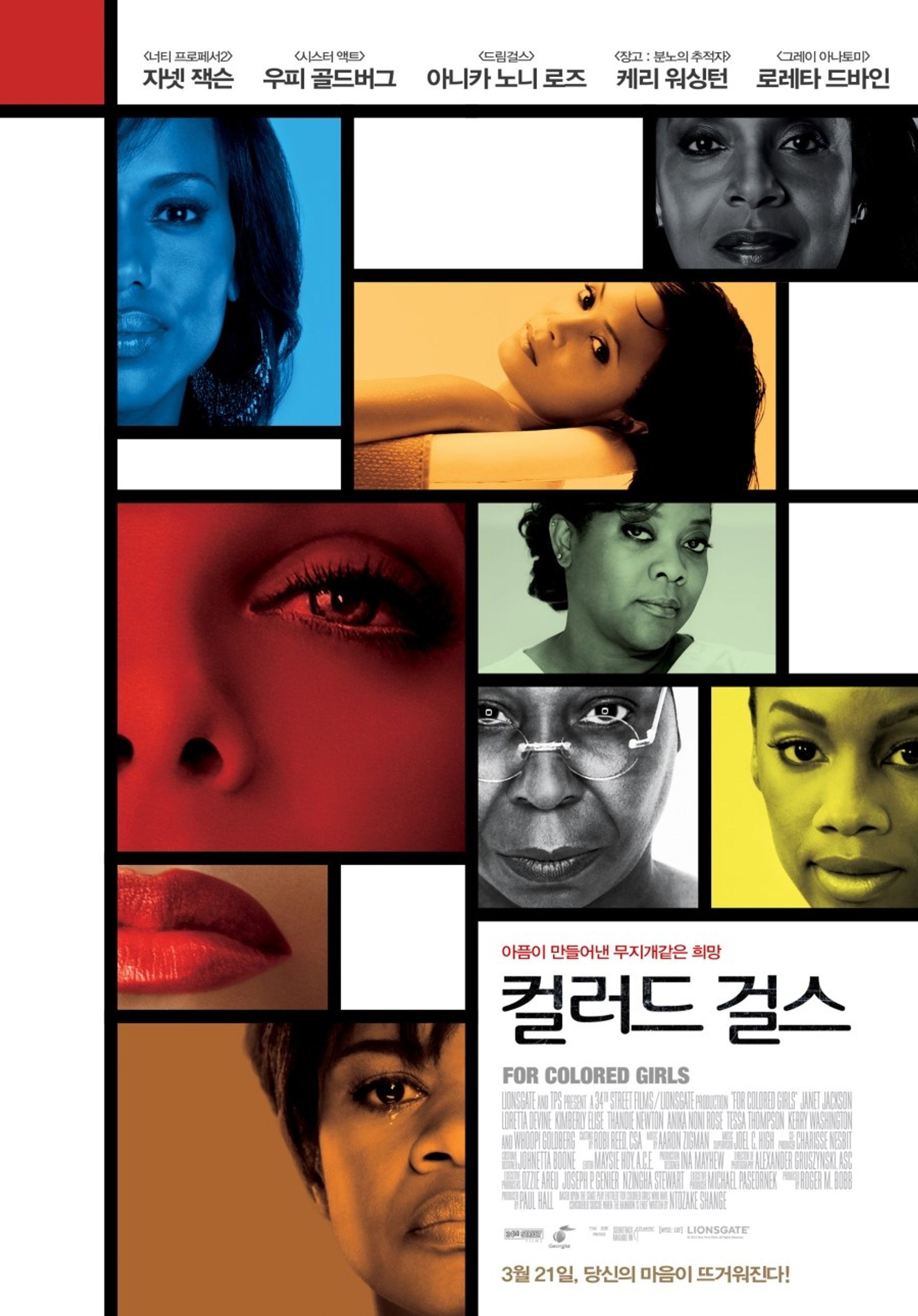 컬러드 걸스