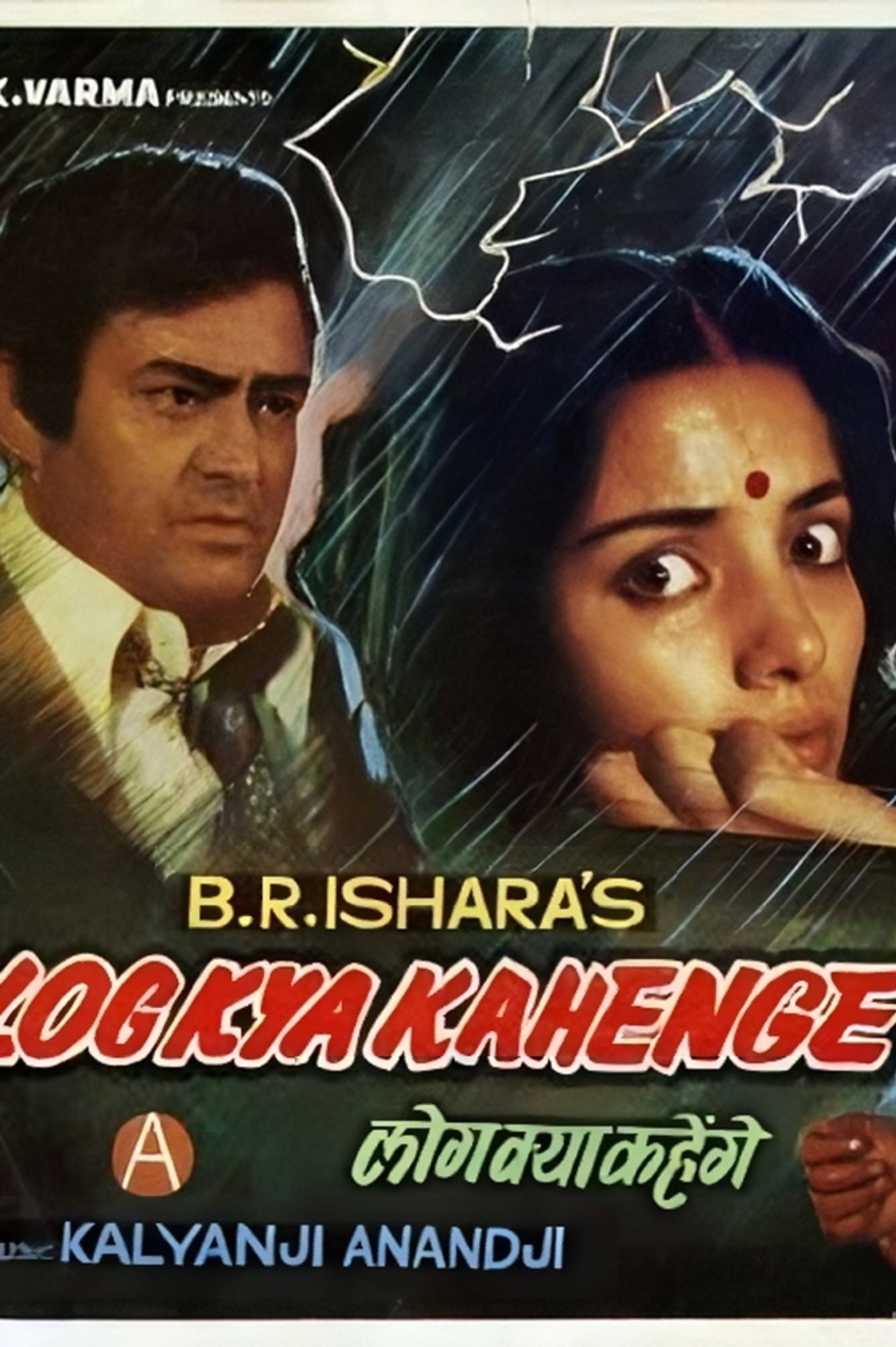 Log Kya Kahenge