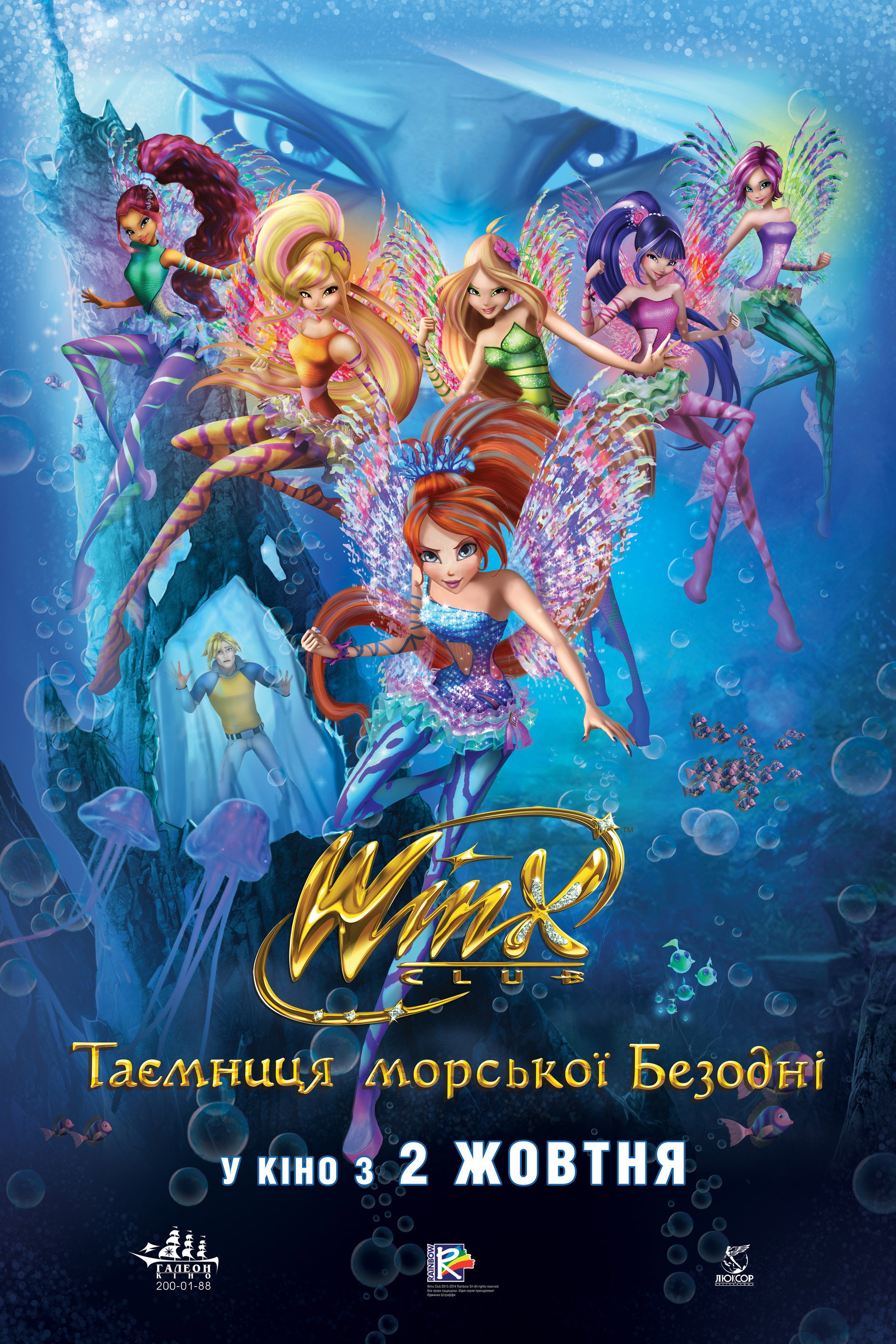 Winx Club - Il mistero degli abissi