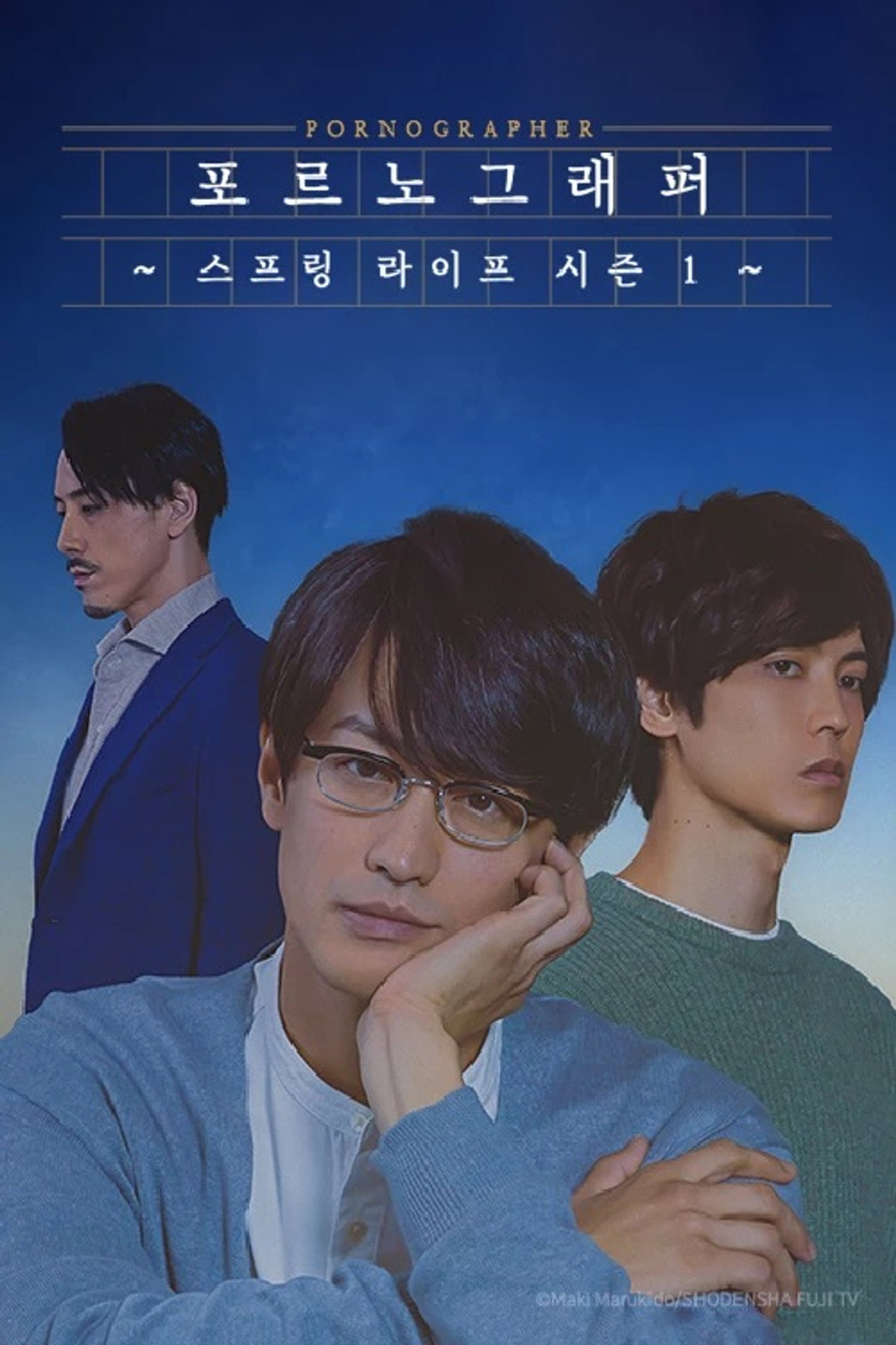 포르노그래퍼
