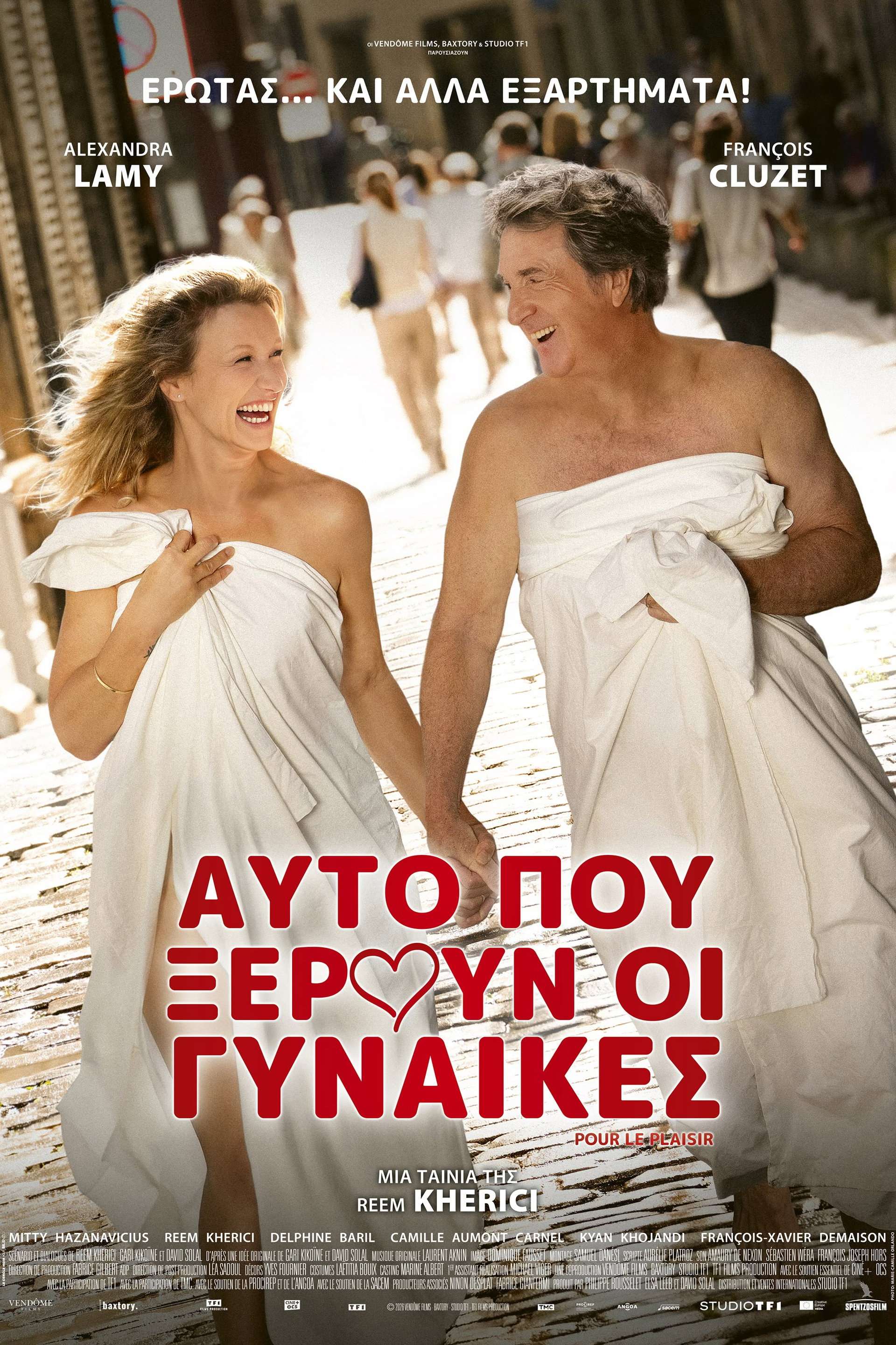 Αυτό που ξέρουν οι γυναίκες
