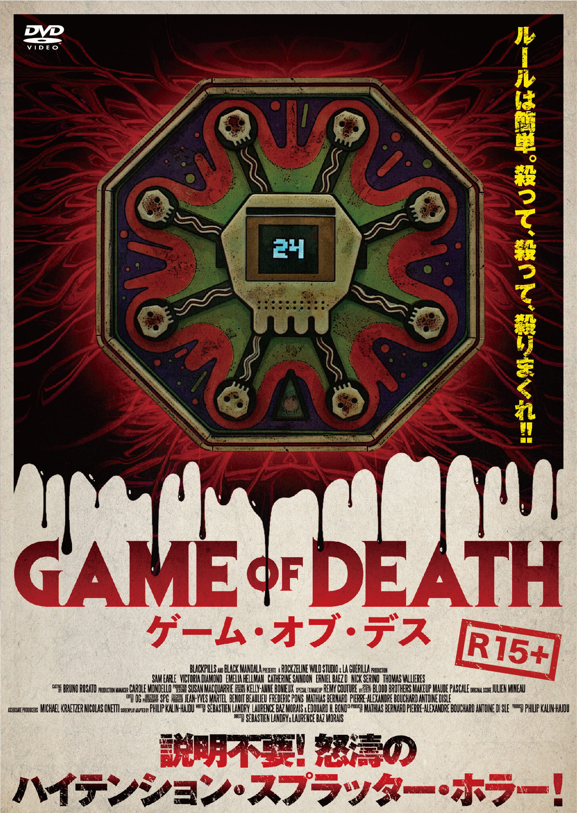 Game of Death