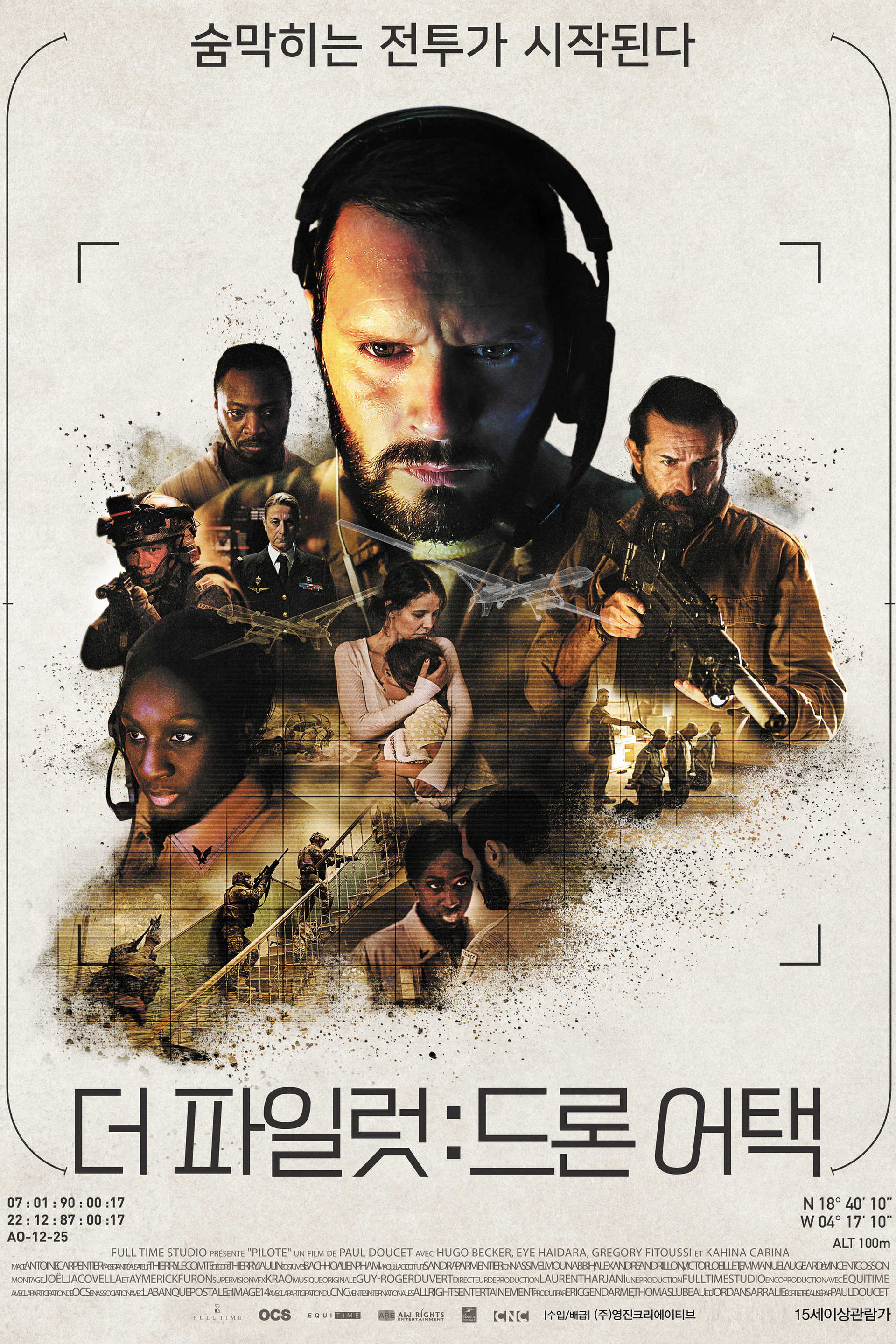 더 파일럿: 드론 어택