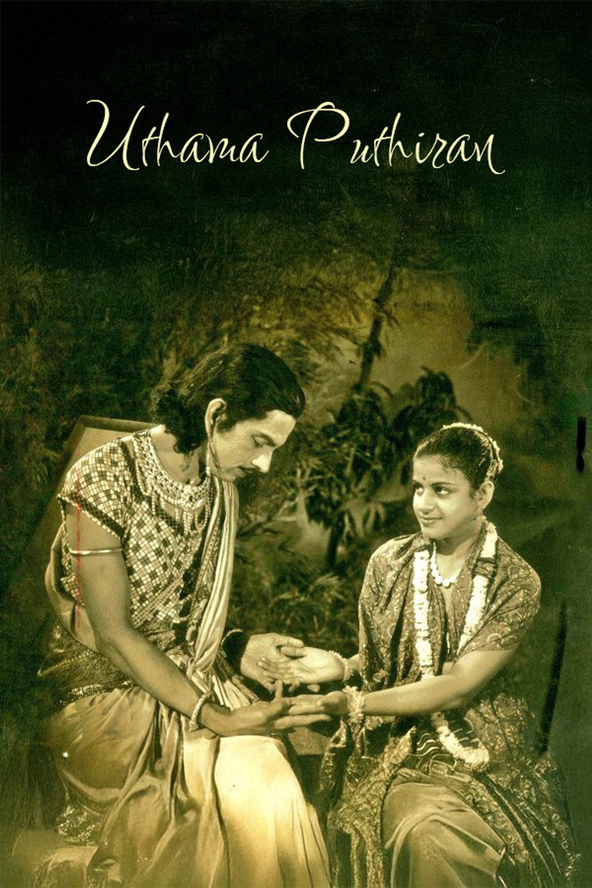உத்தம புத்திரன்