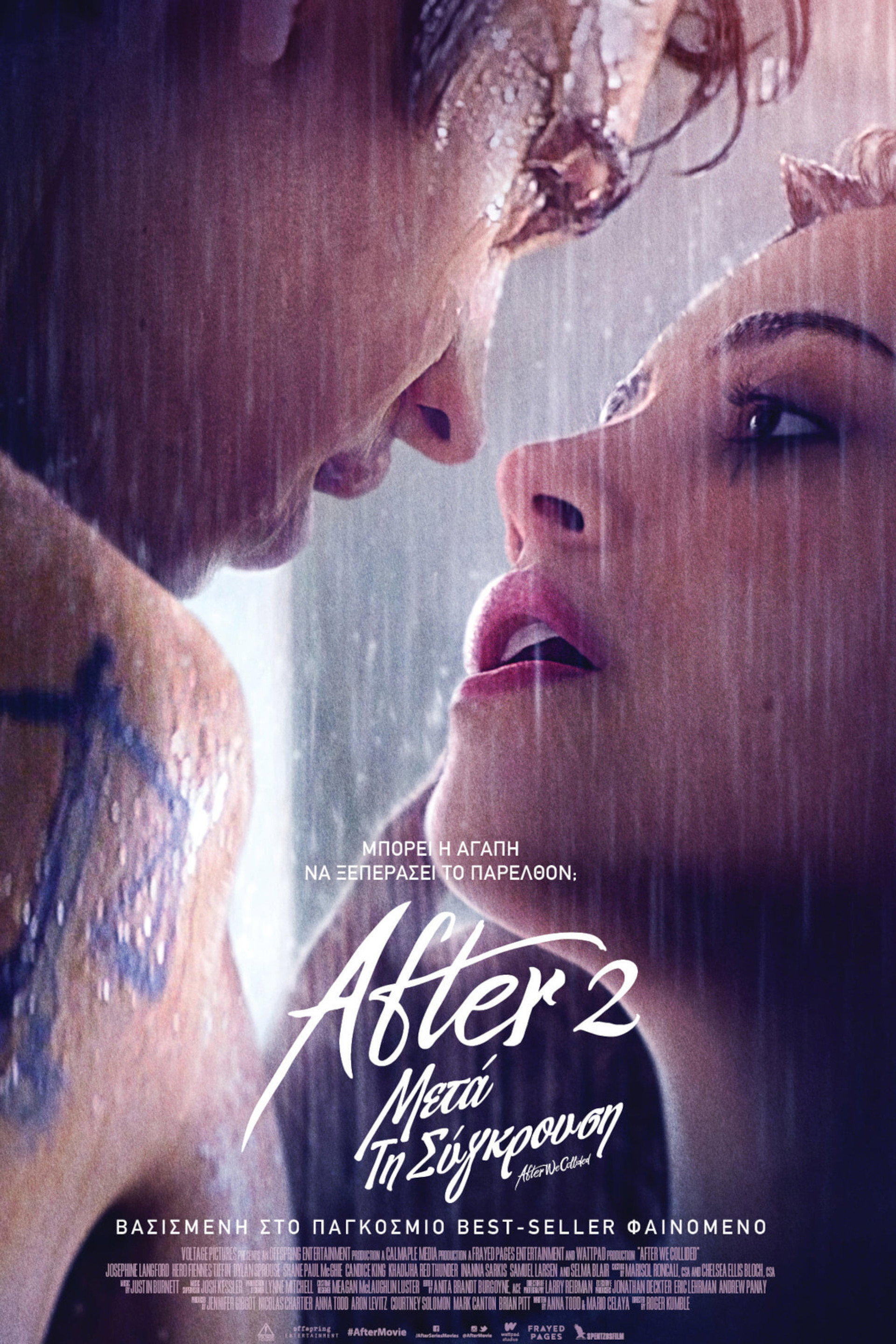 After 2: Μετά τη Σύγκρουση