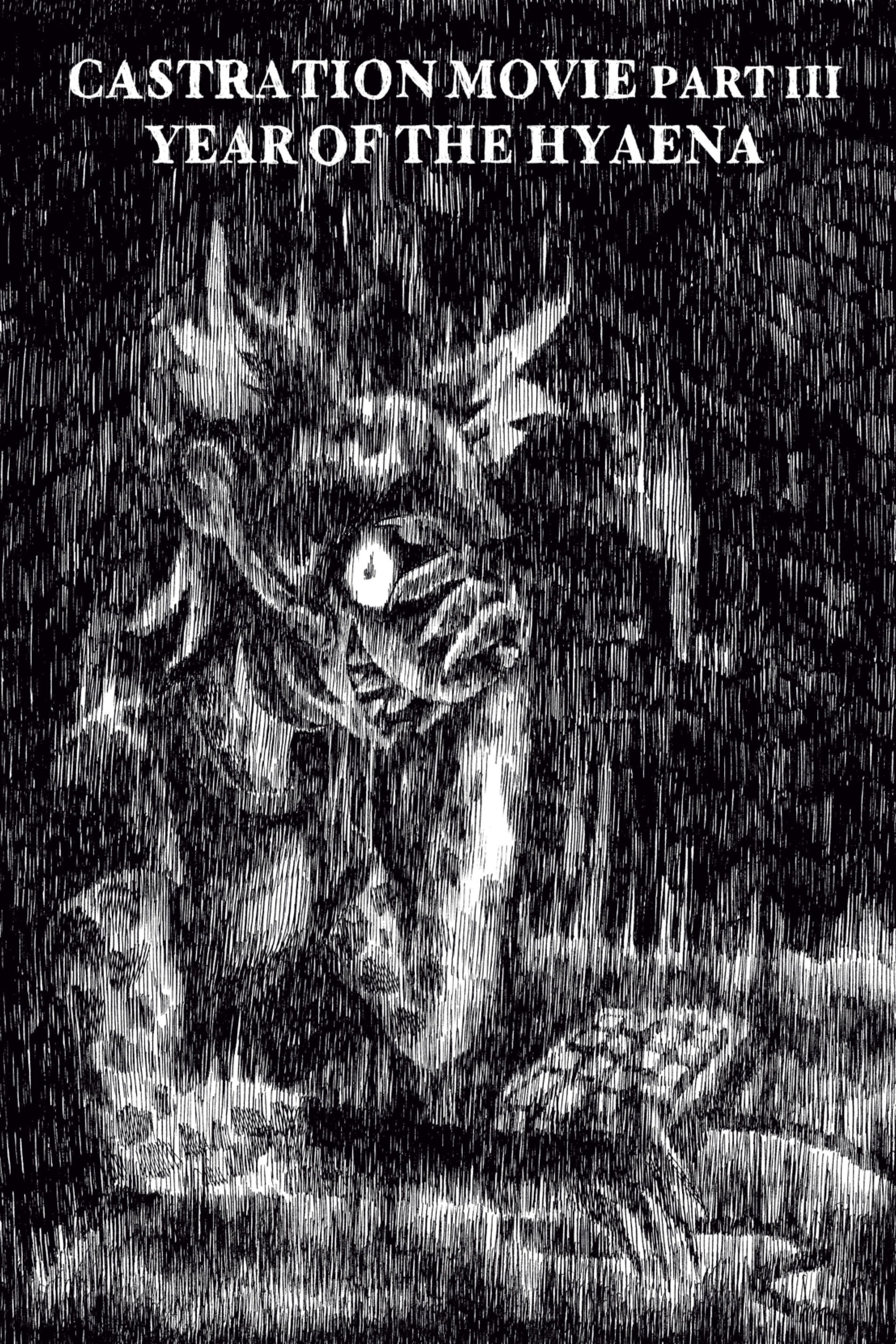 Castration Movie ⅗ Year of the Hyaena