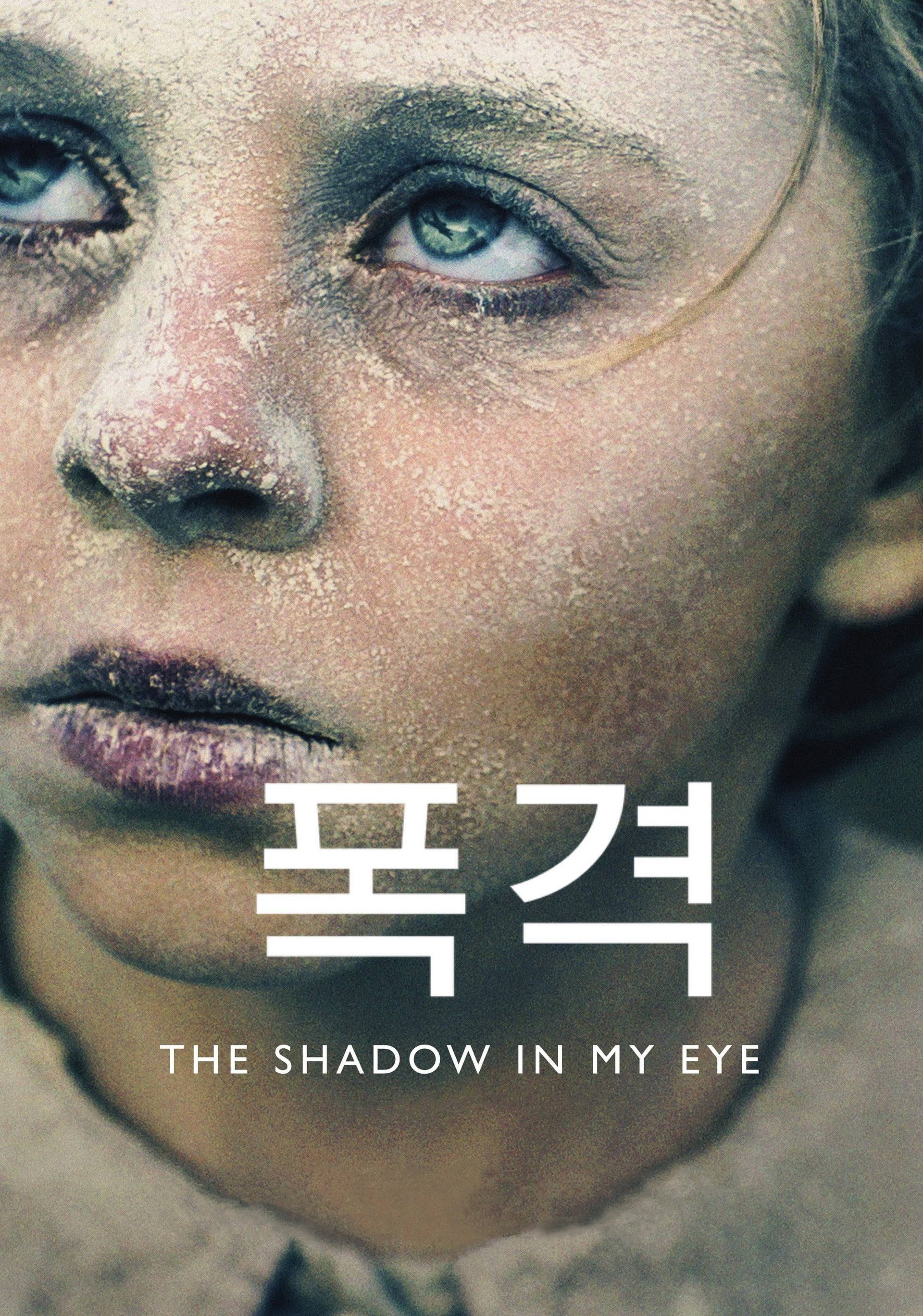 폭격