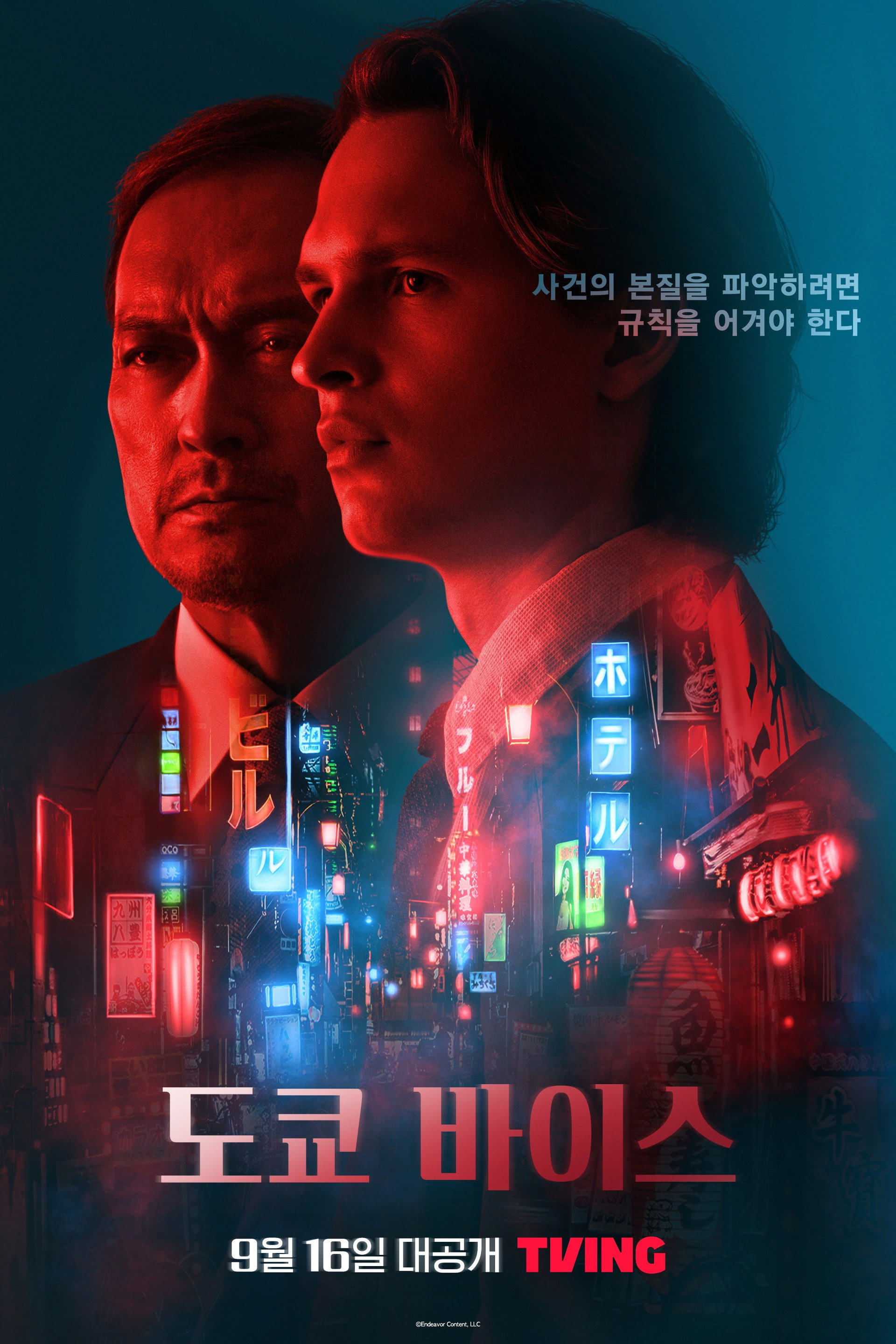 도쿄 바이스