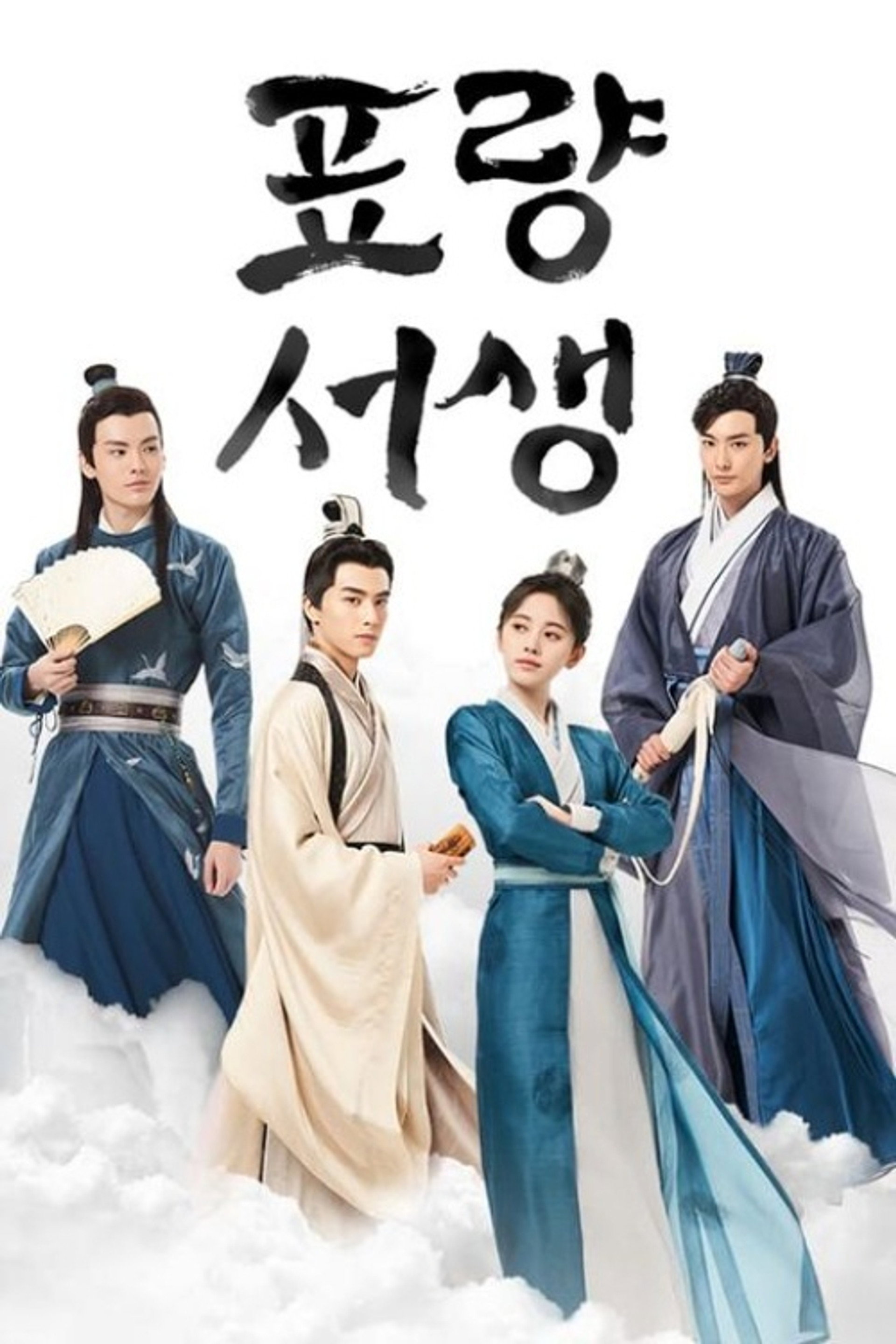 표량서생