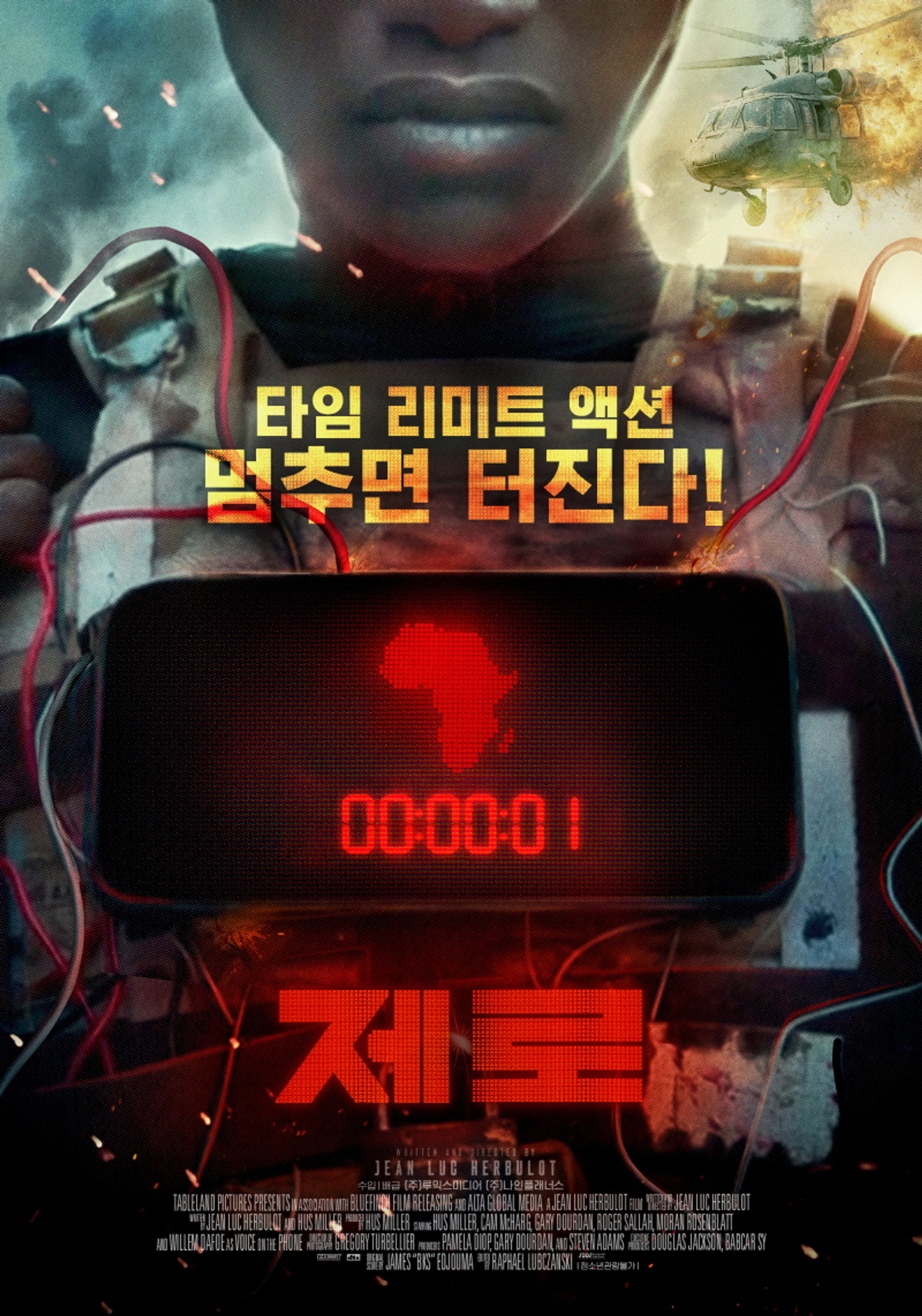 제로